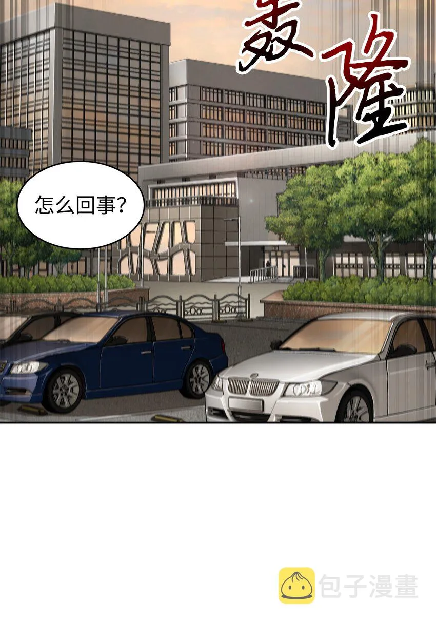 360 人类是材料 第68页