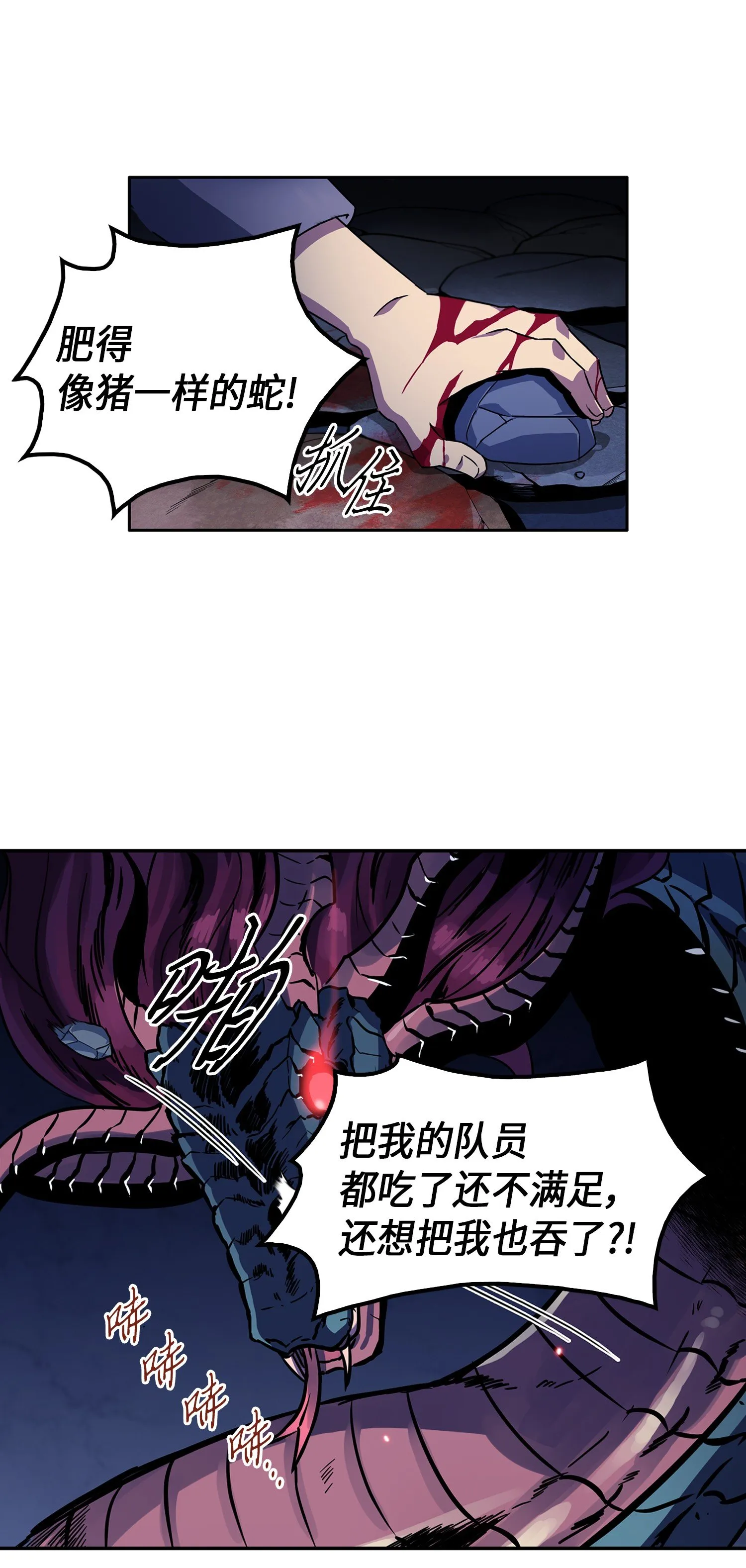 002 回到起点 第4页