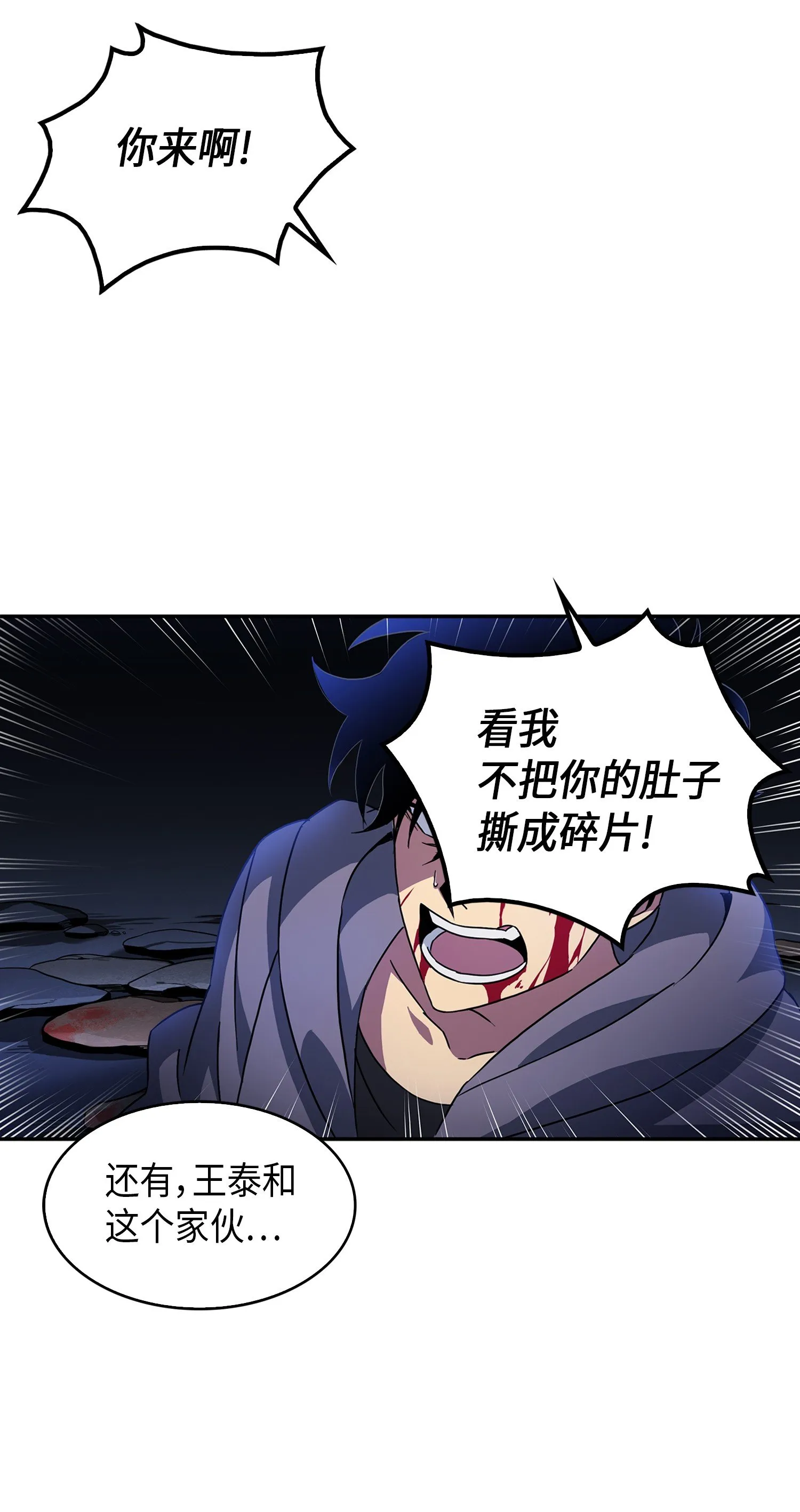 002 回到起点 第5页