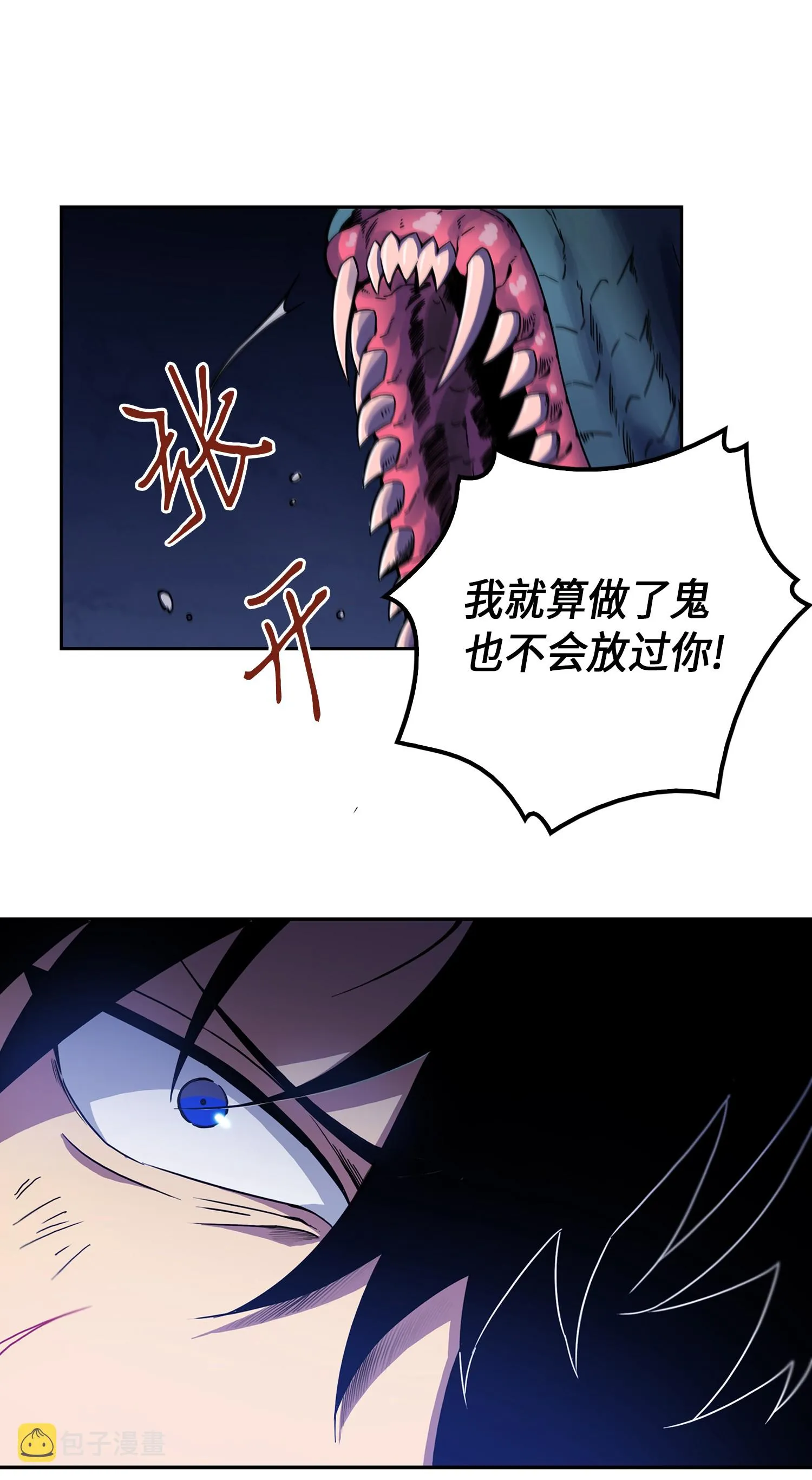 002 回到起点 第6页