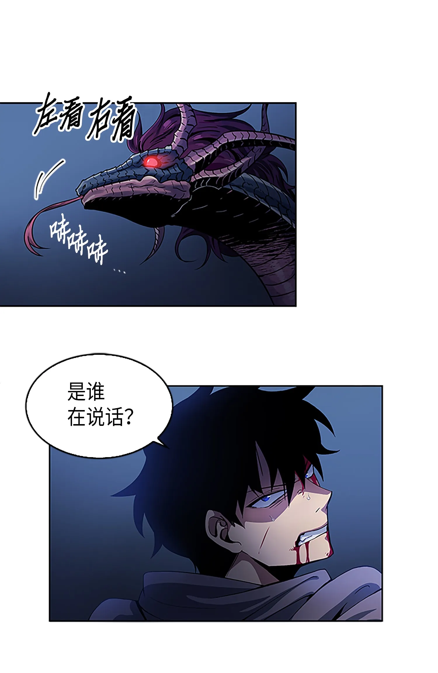 002 回到起点 第8页