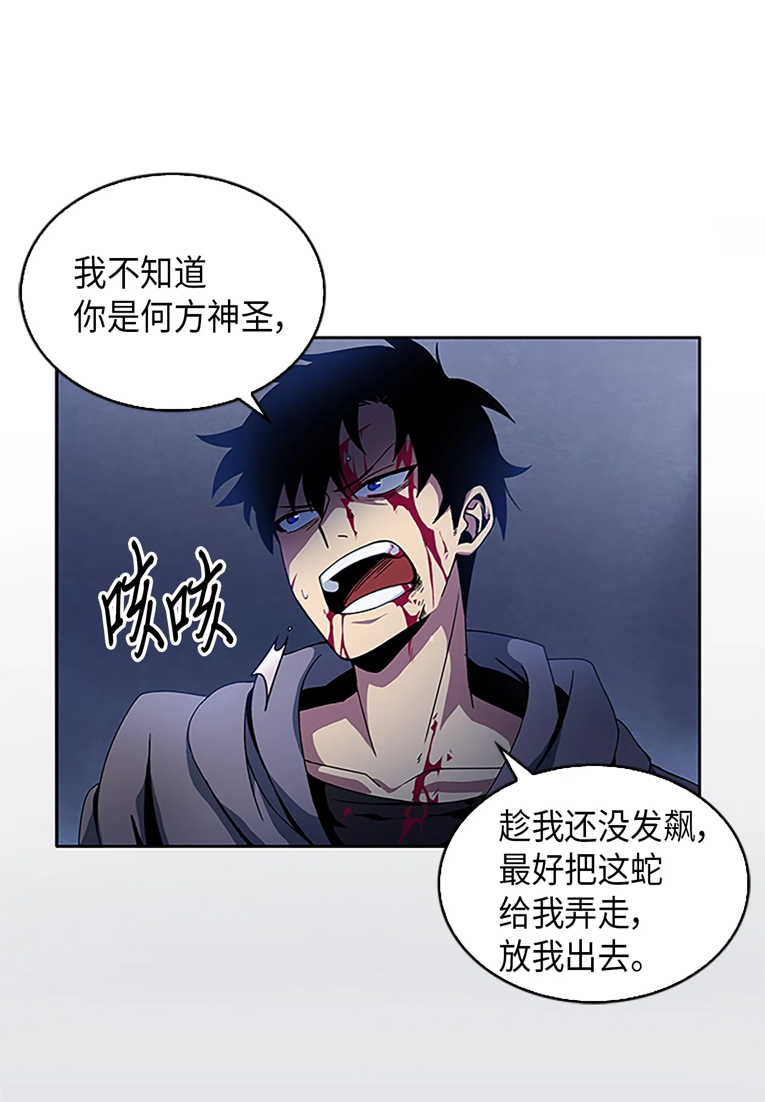 002 回到起点 第10页