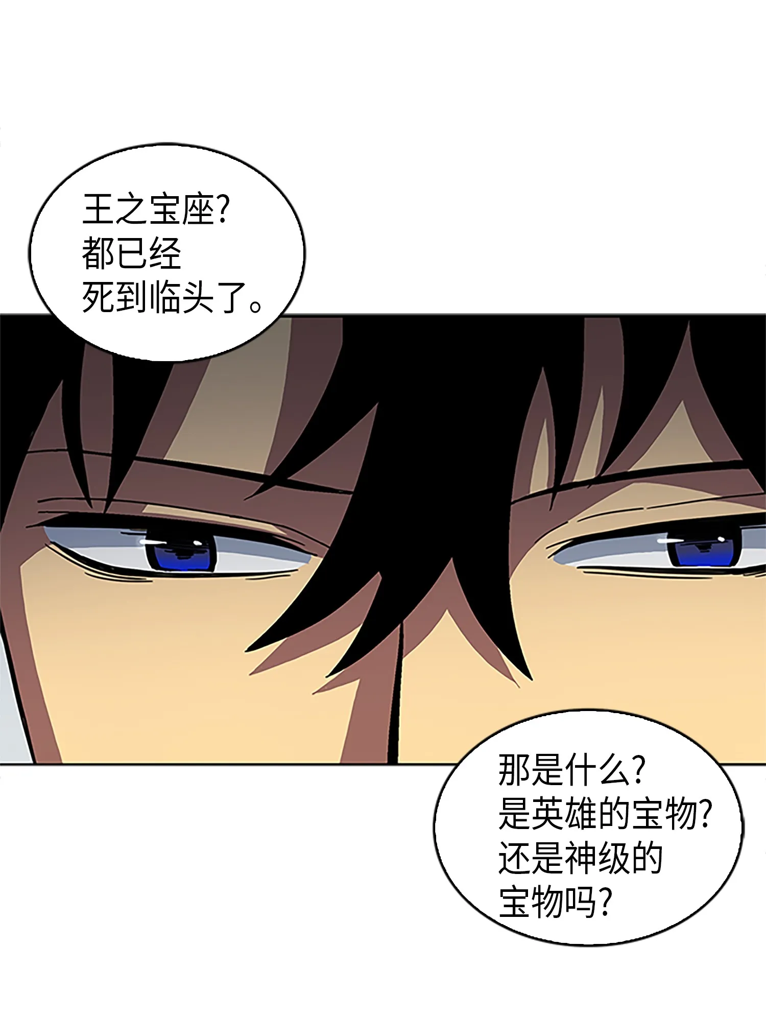 002 回到起点 第23页