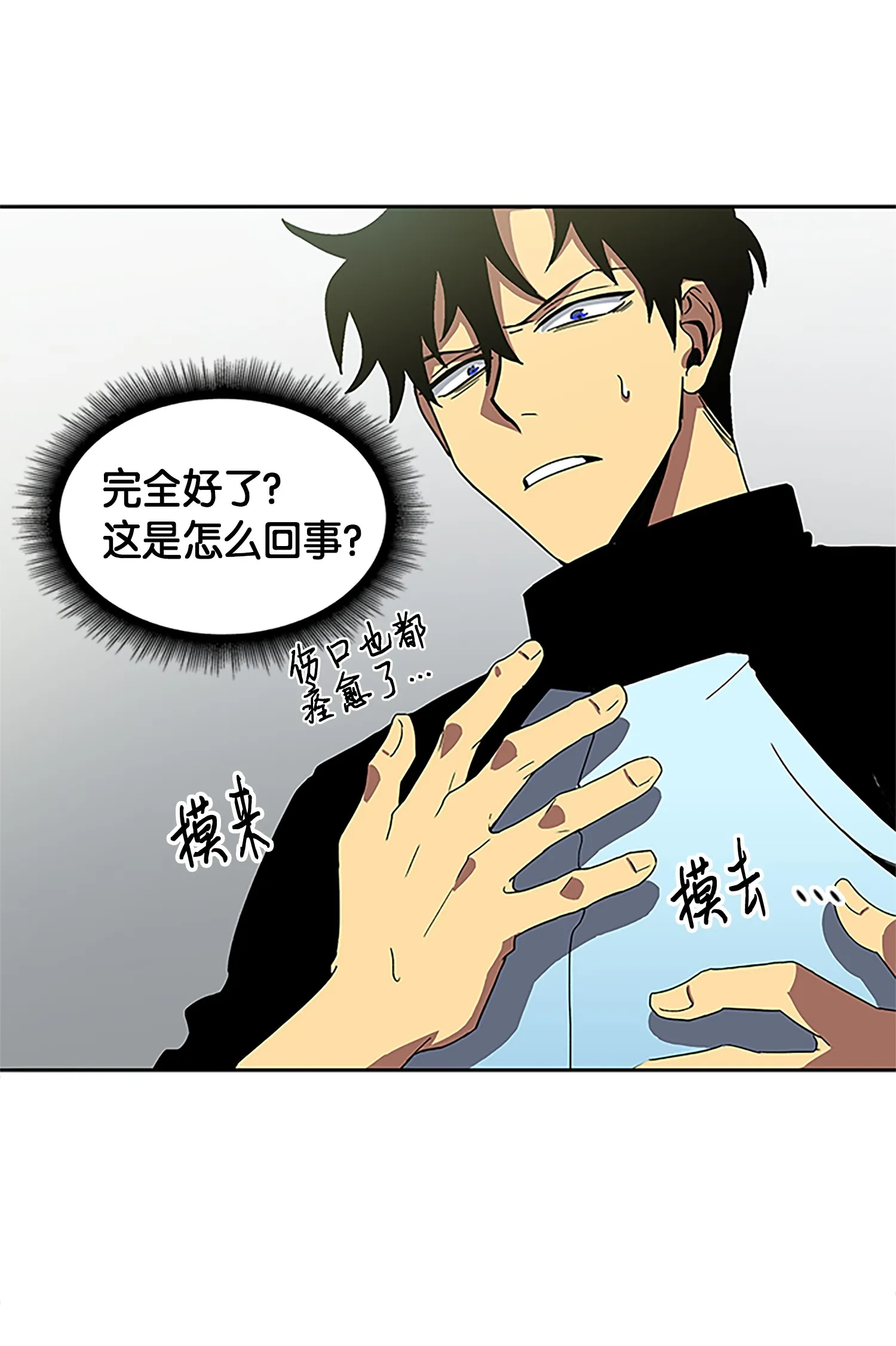002 回到起点 第26页