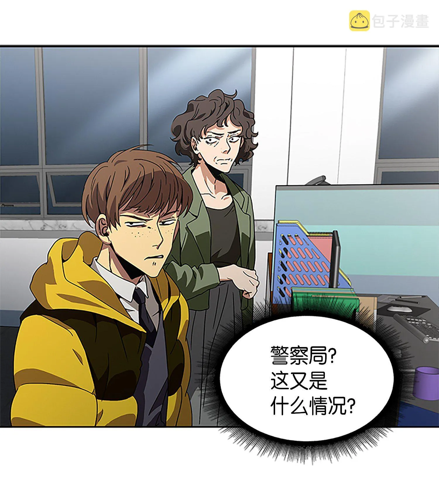 002 回到起点 第28页