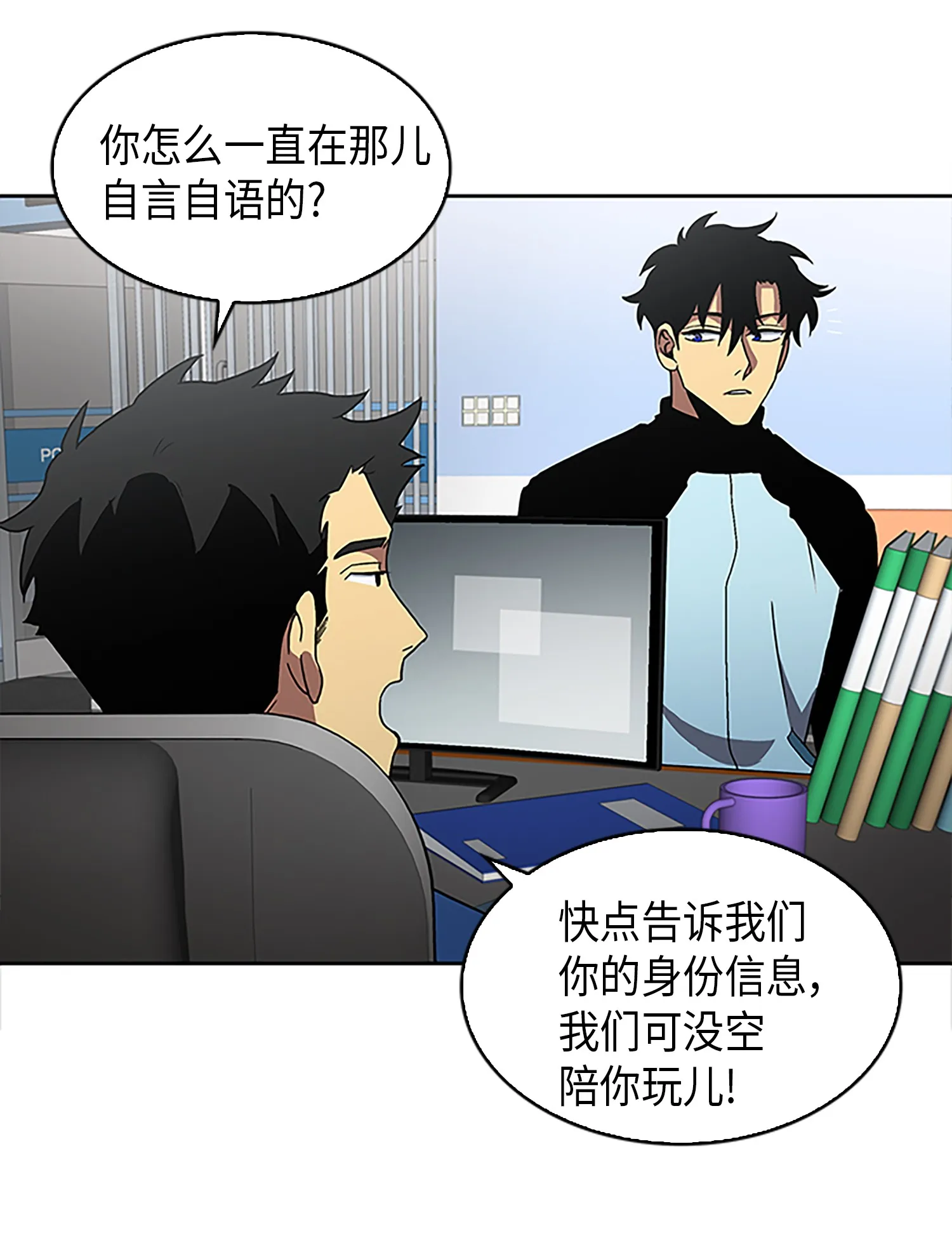 002 回到起点 第29页