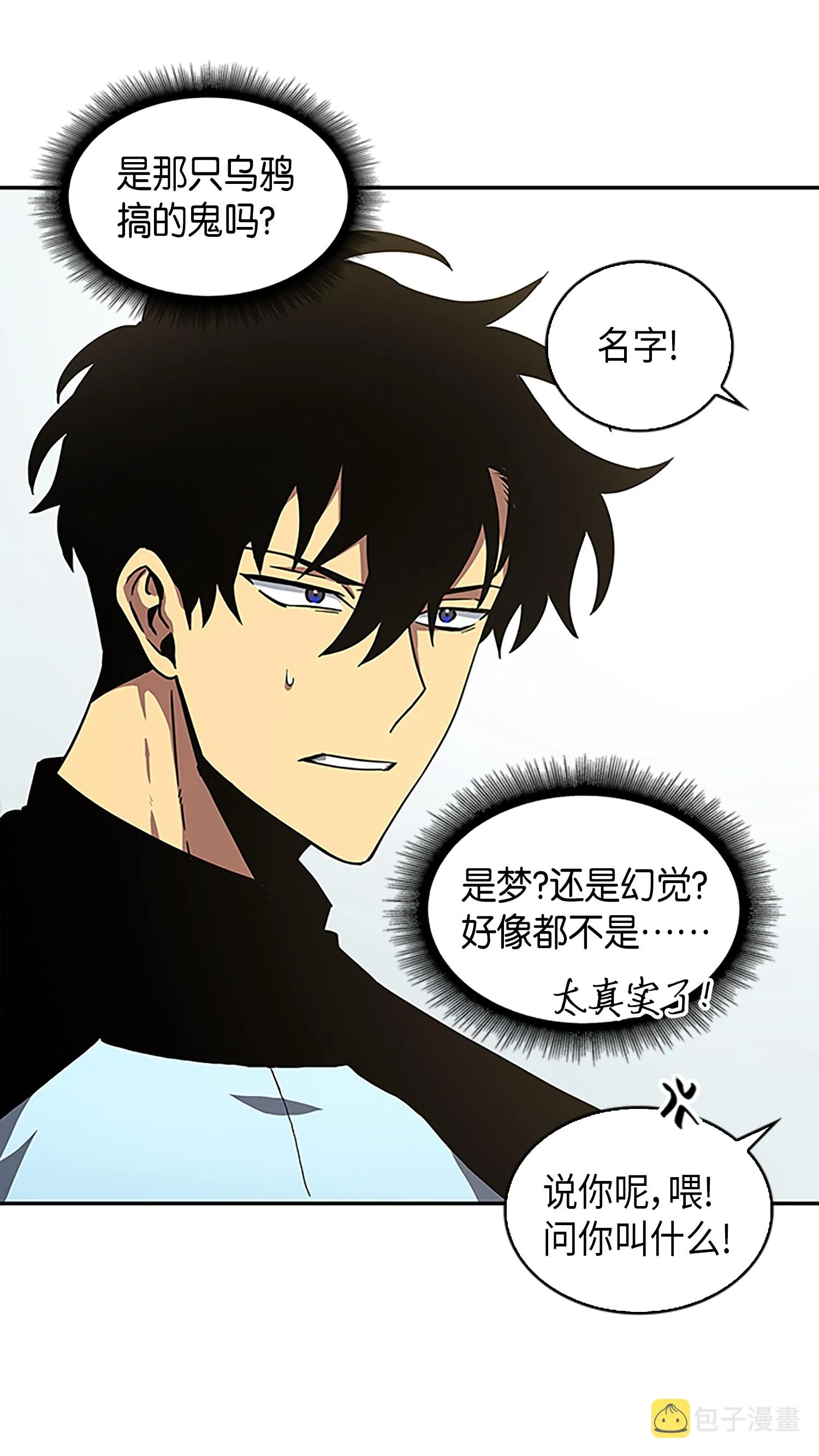 002 回到起点 第31页