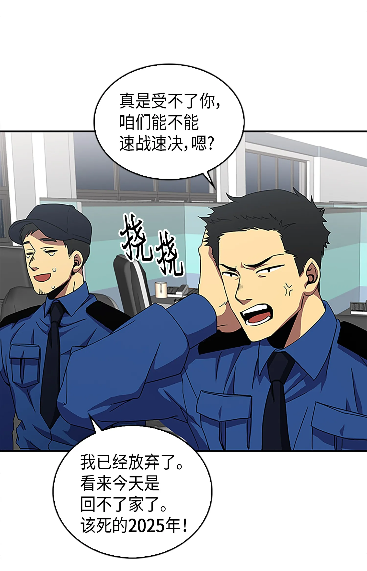 002 回到起点 第32页