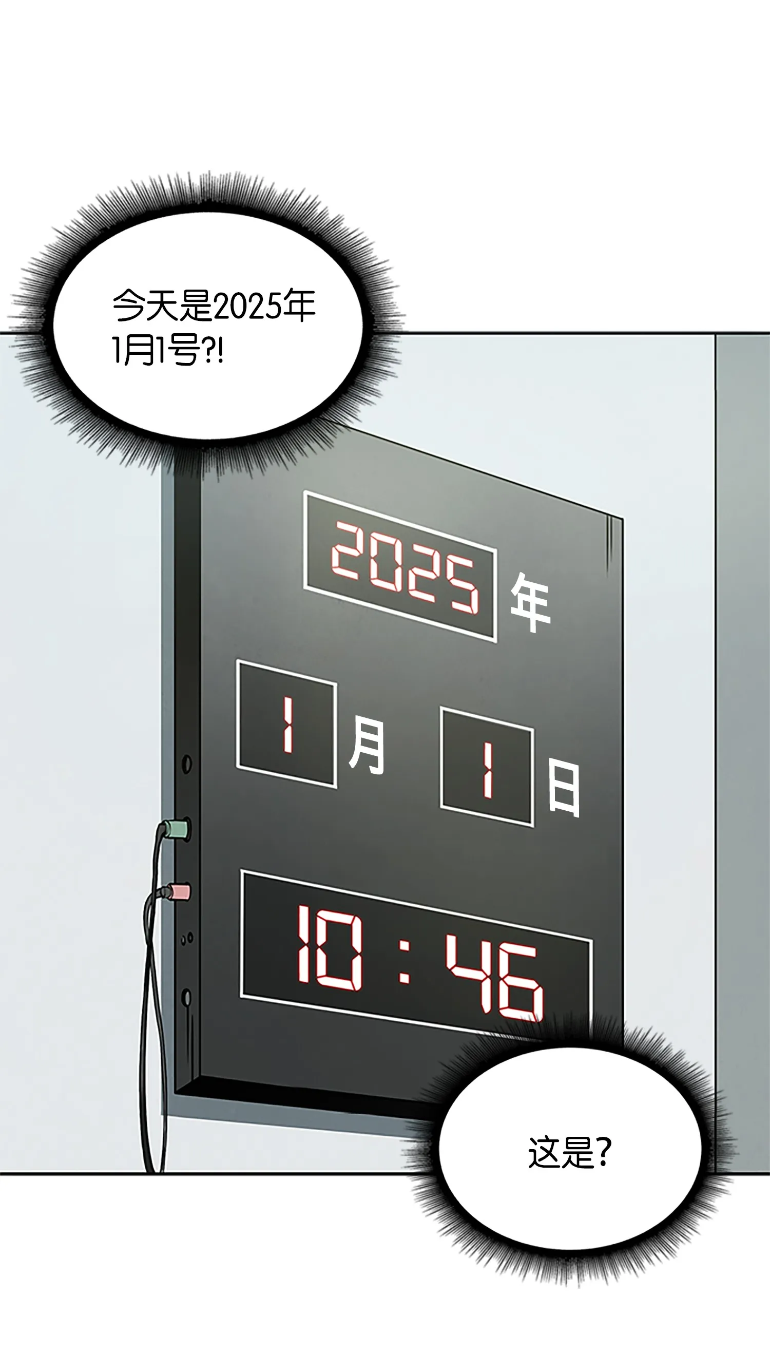 002 回到起点 第34页