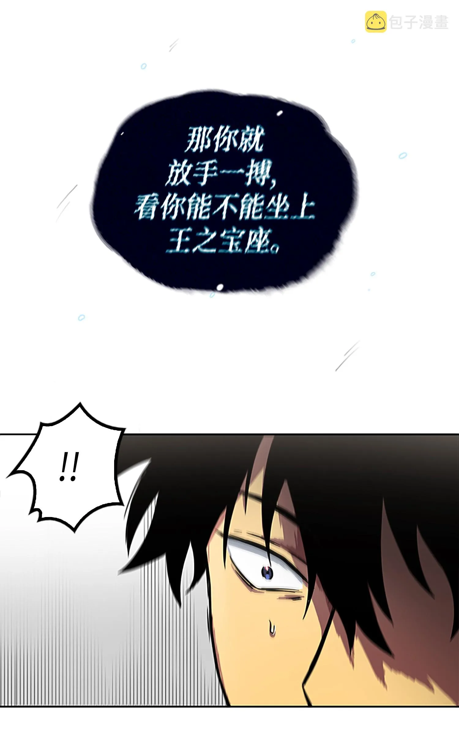002 回到起点 第38页