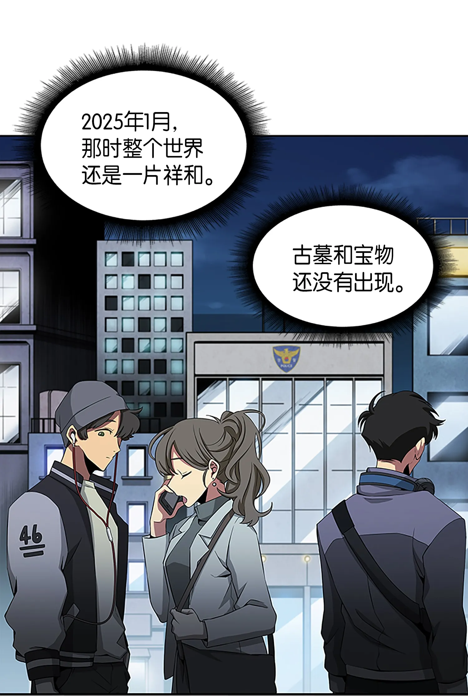 002 回到起点 第39页