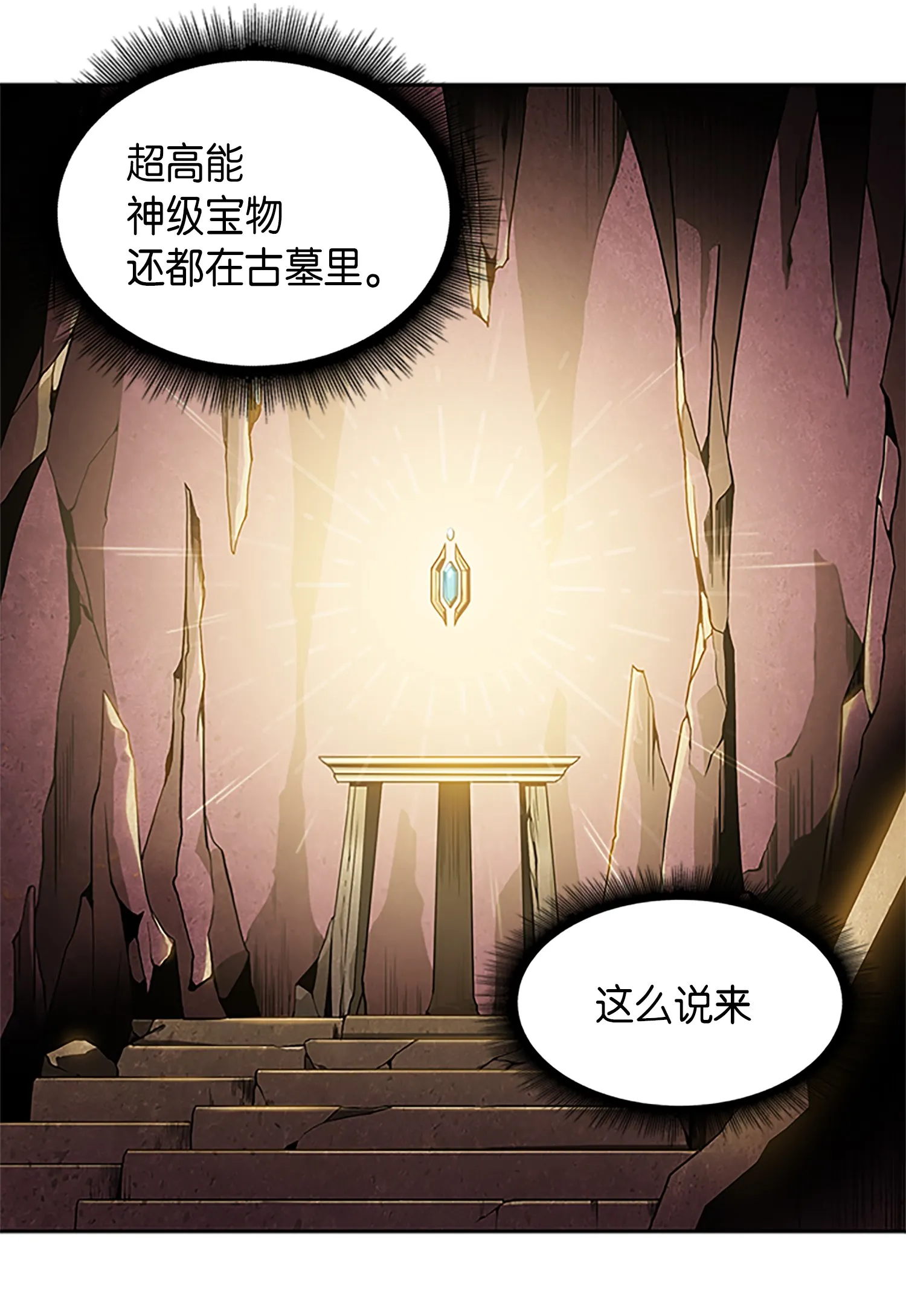 002 回到起点 第40页