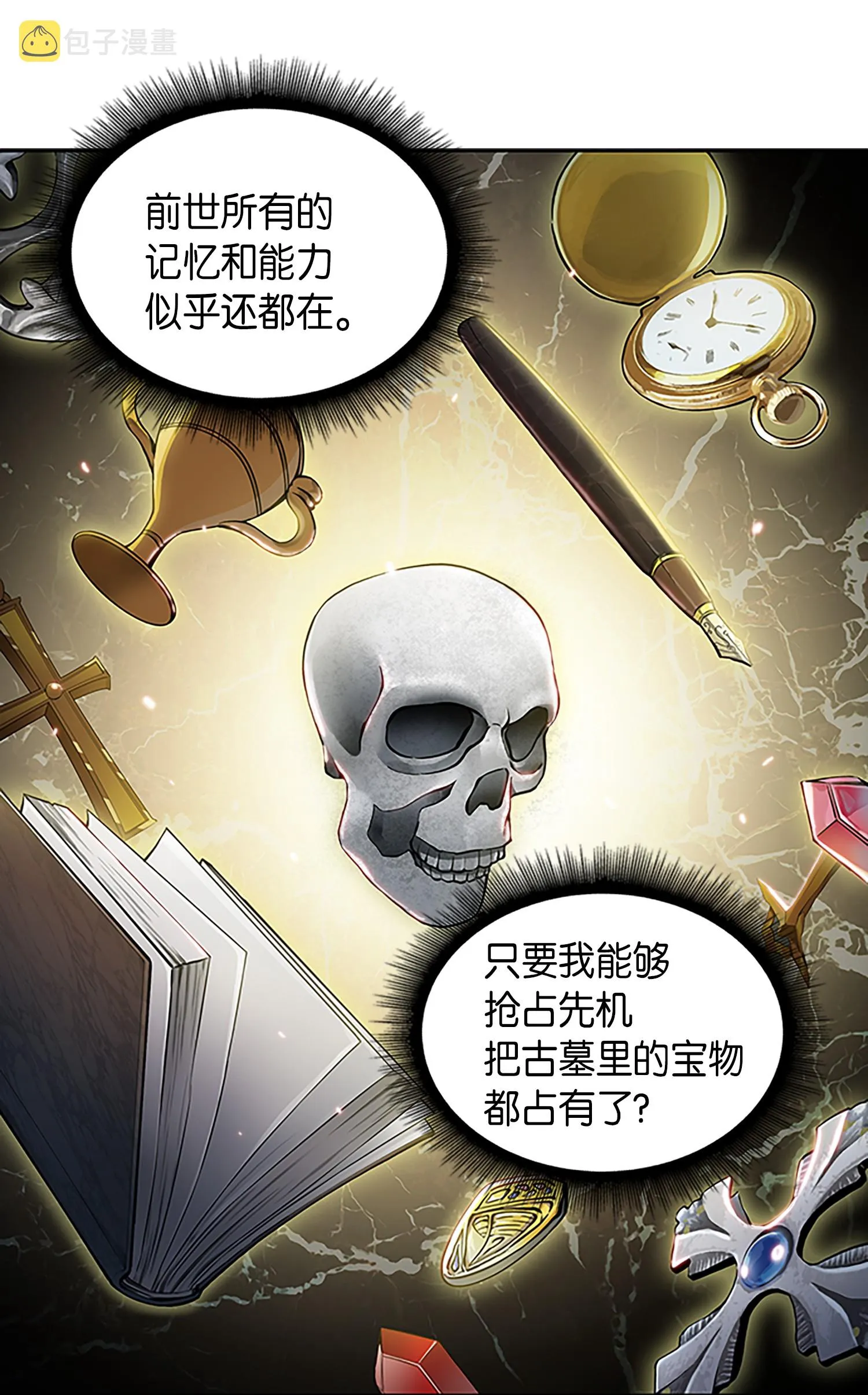 002 回到起点 第42页