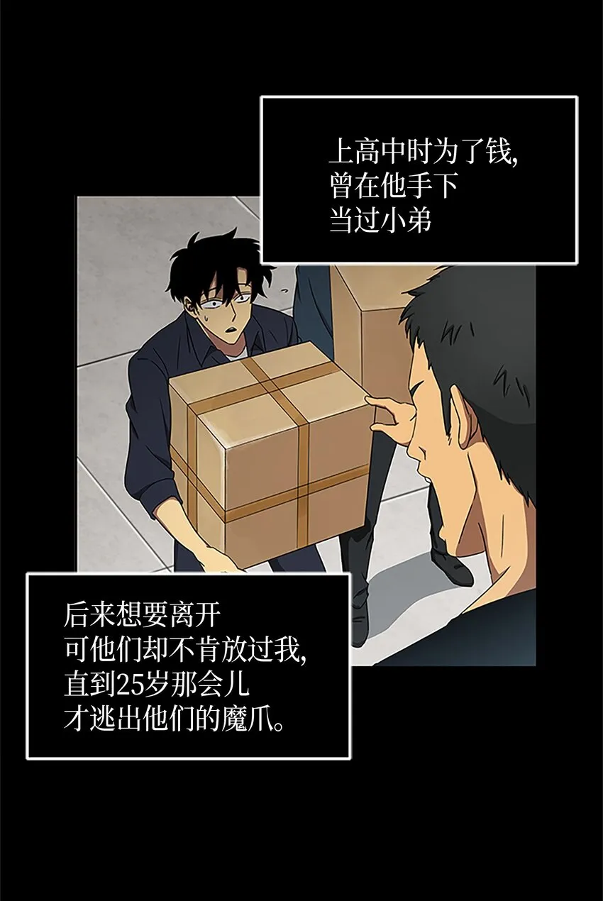005 君子报仇 第3页