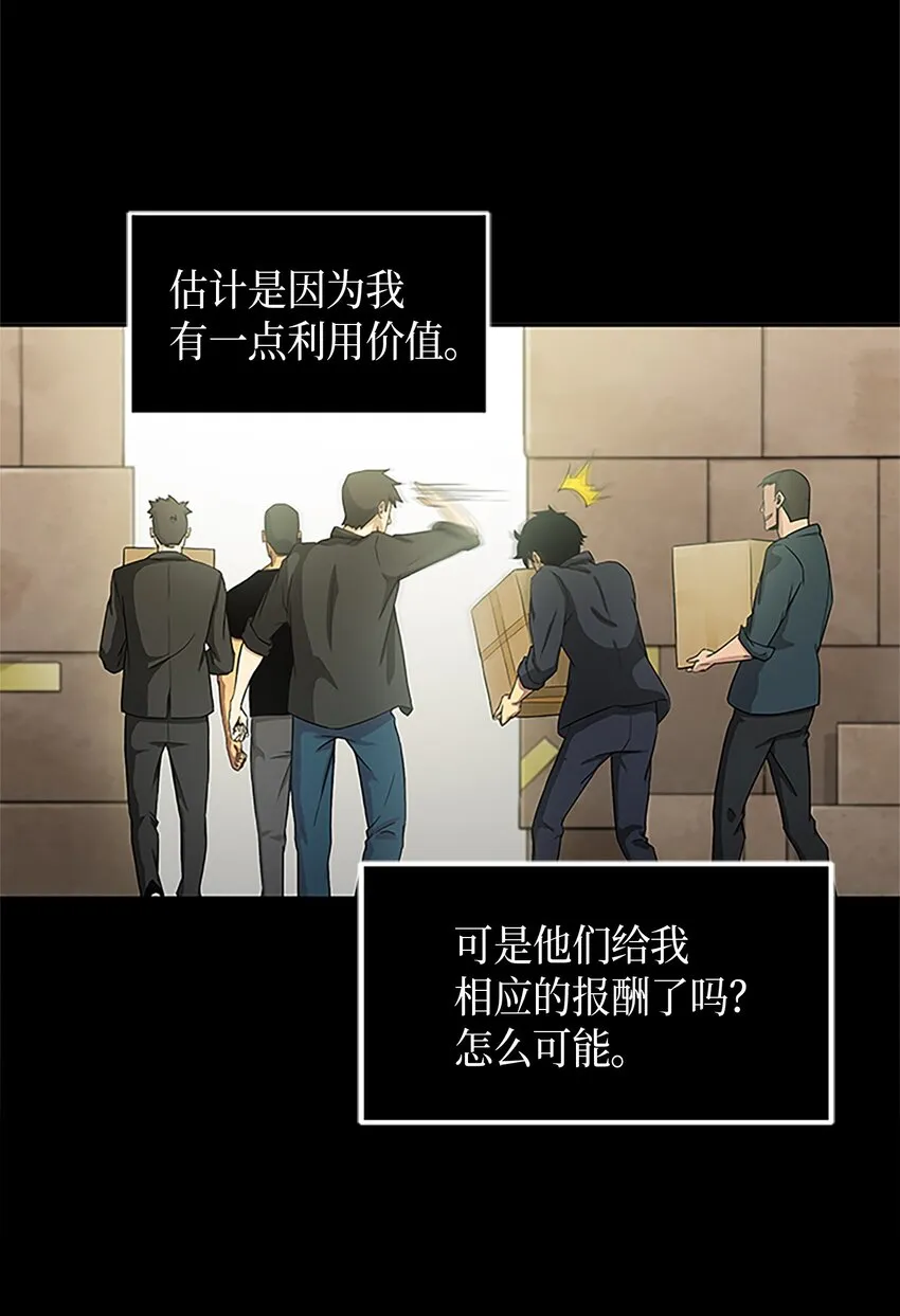 005 君子报仇 第4页