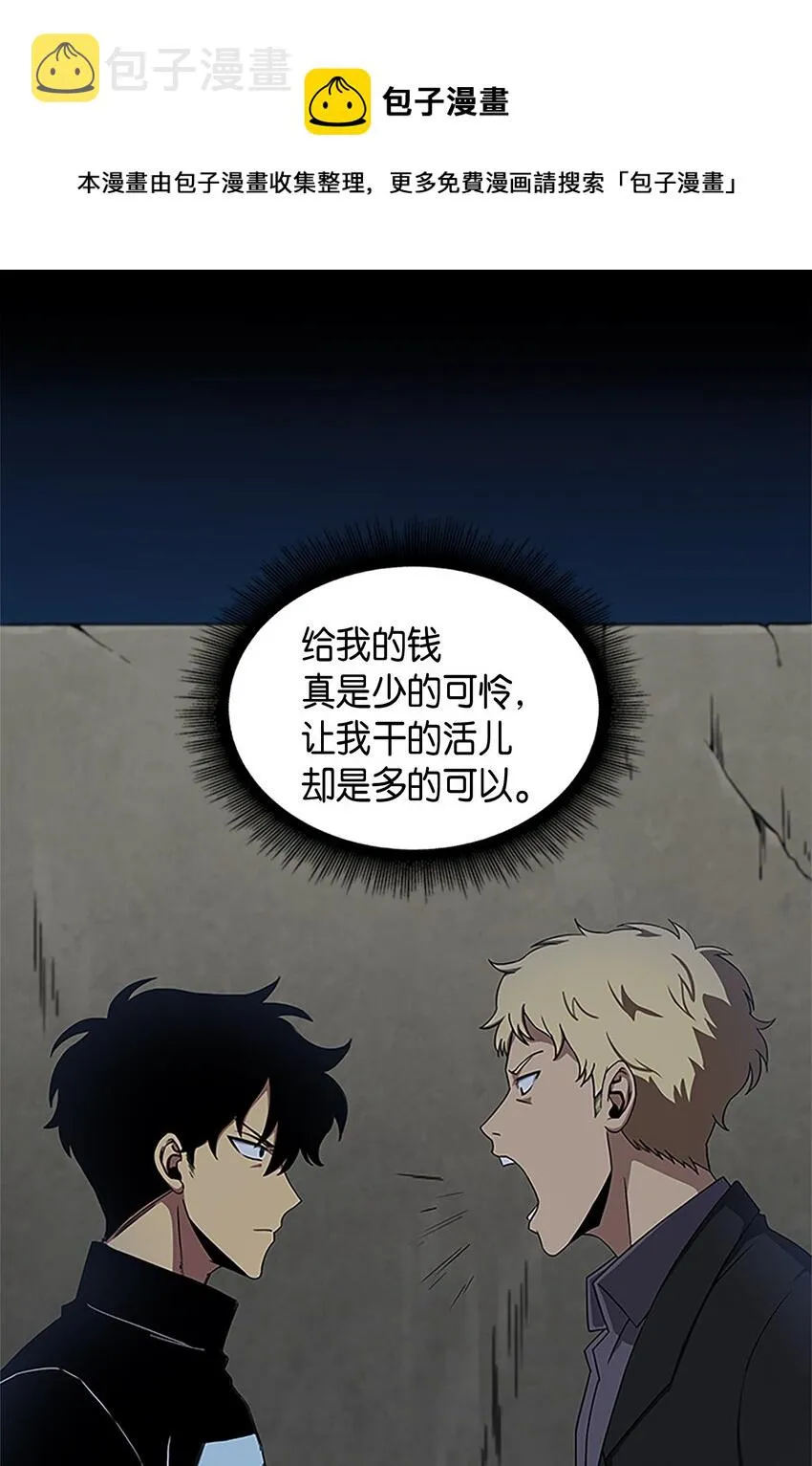 005 君子报仇 第5页