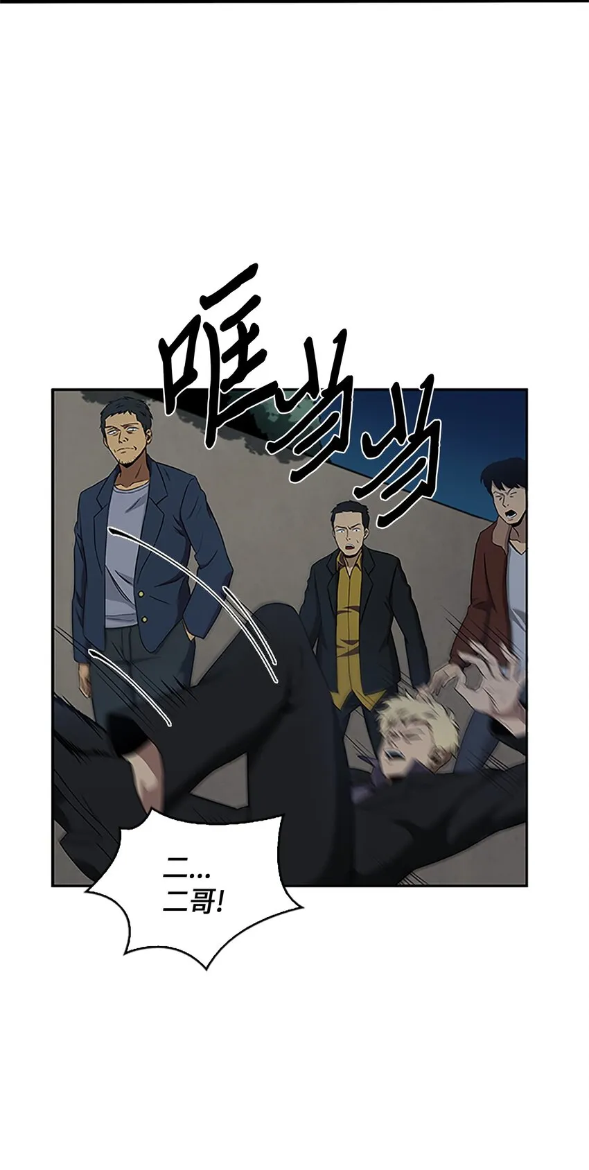 005 君子报仇 第8页
