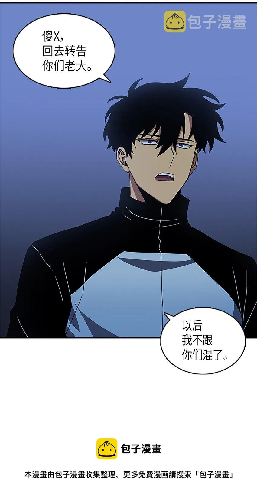 005 君子报仇 第9页