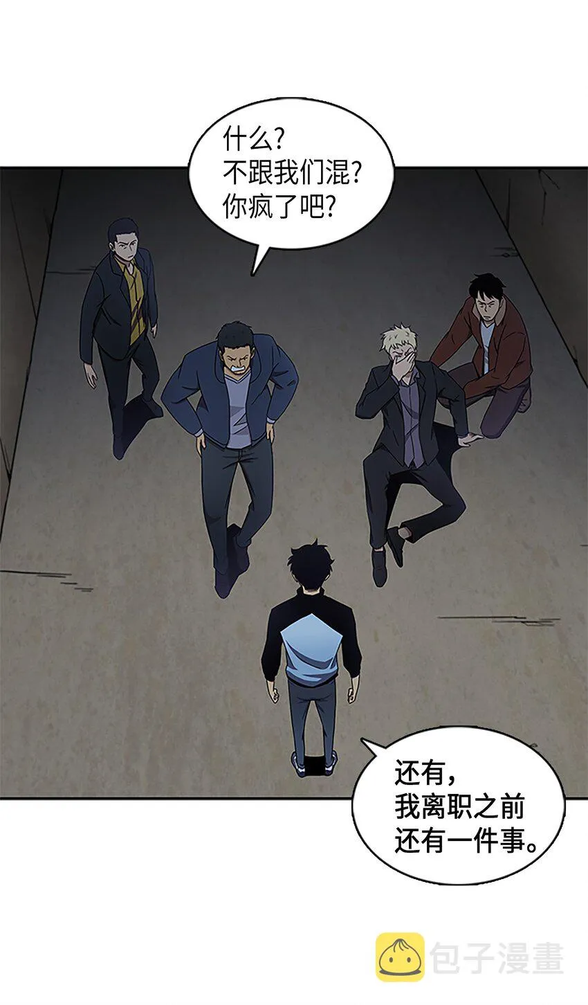 005 君子报仇 第10页