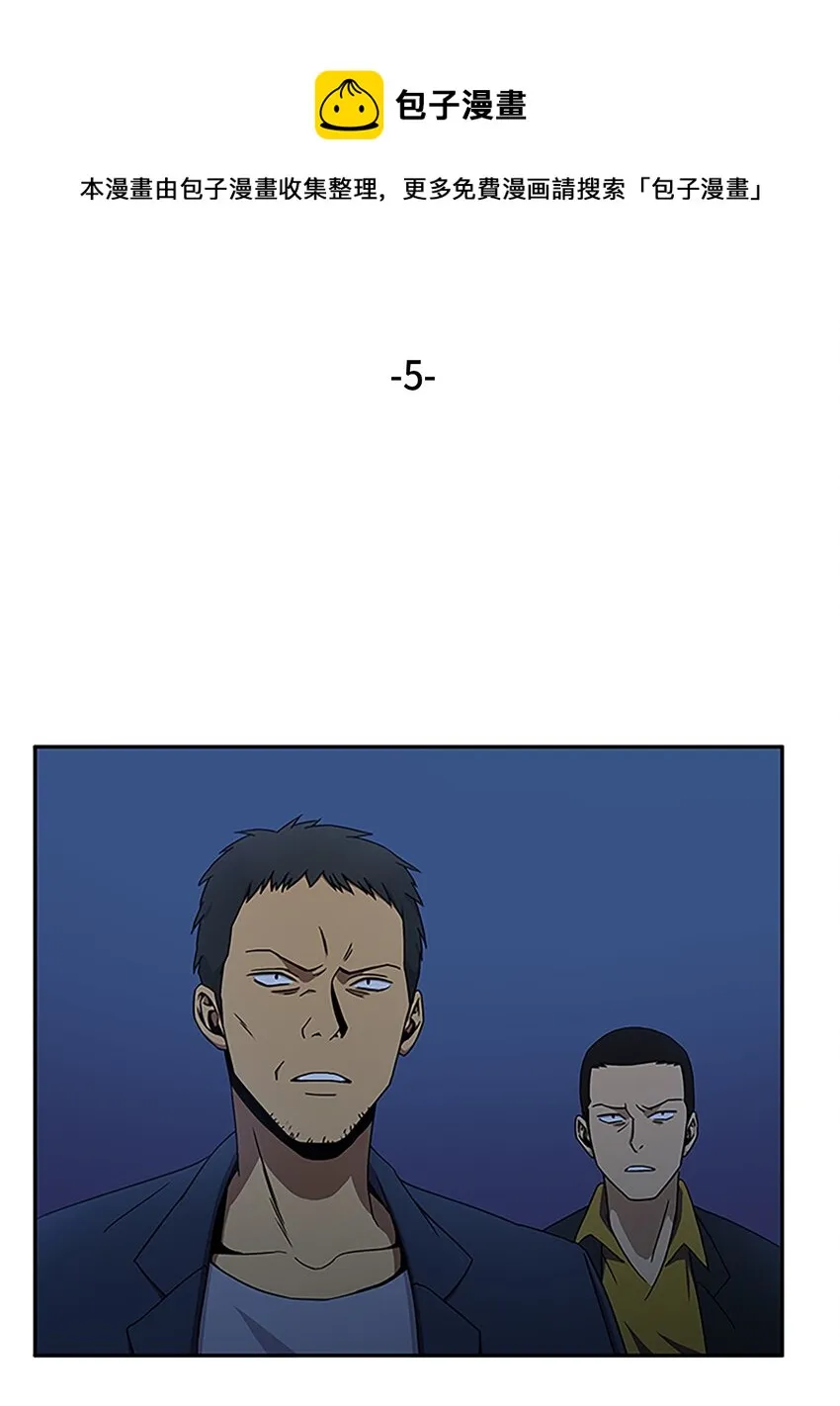 005 君子报仇 第13页