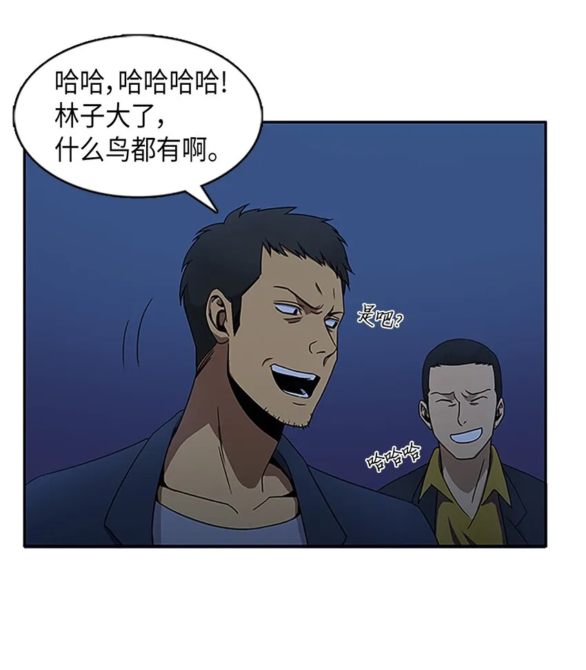 005 君子报仇 第14页