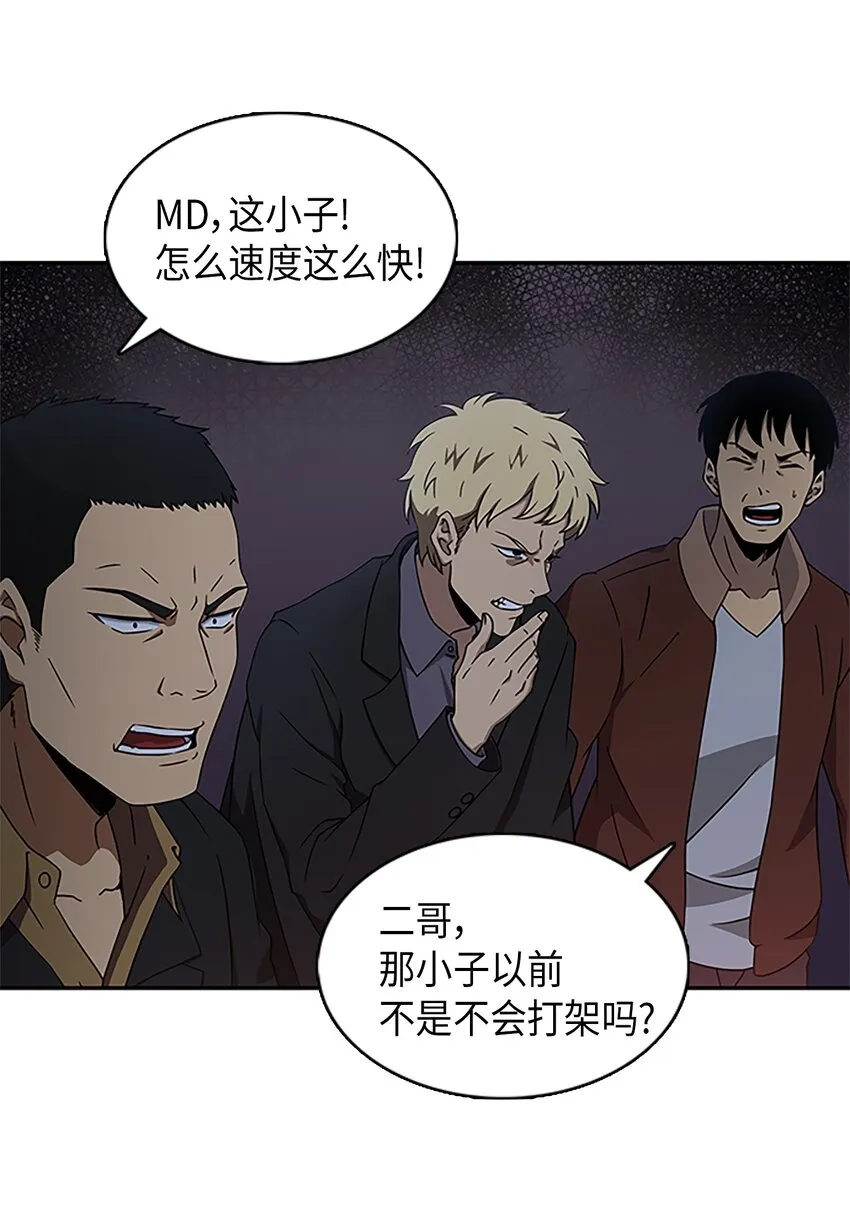 005 君子报仇 第20页