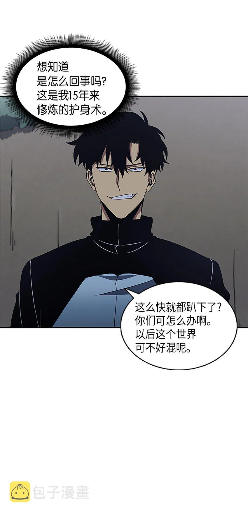 005 君子报仇 第24页
