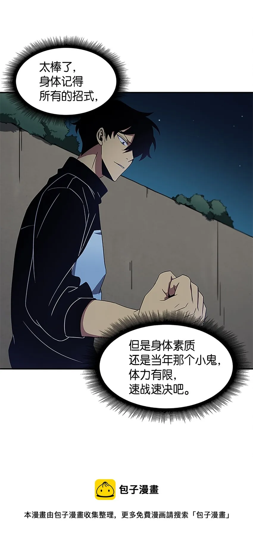 005 君子报仇 第25页