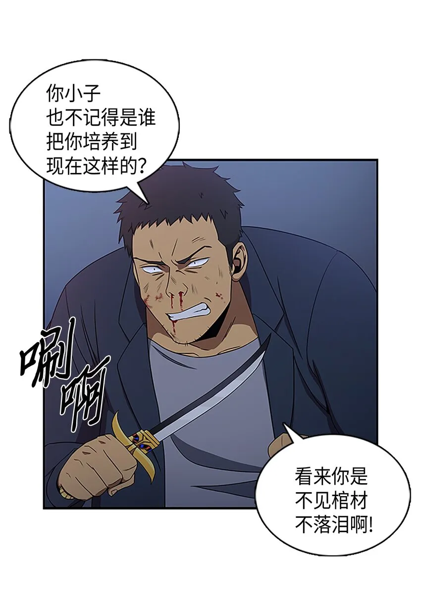 005 君子报仇 第26页
