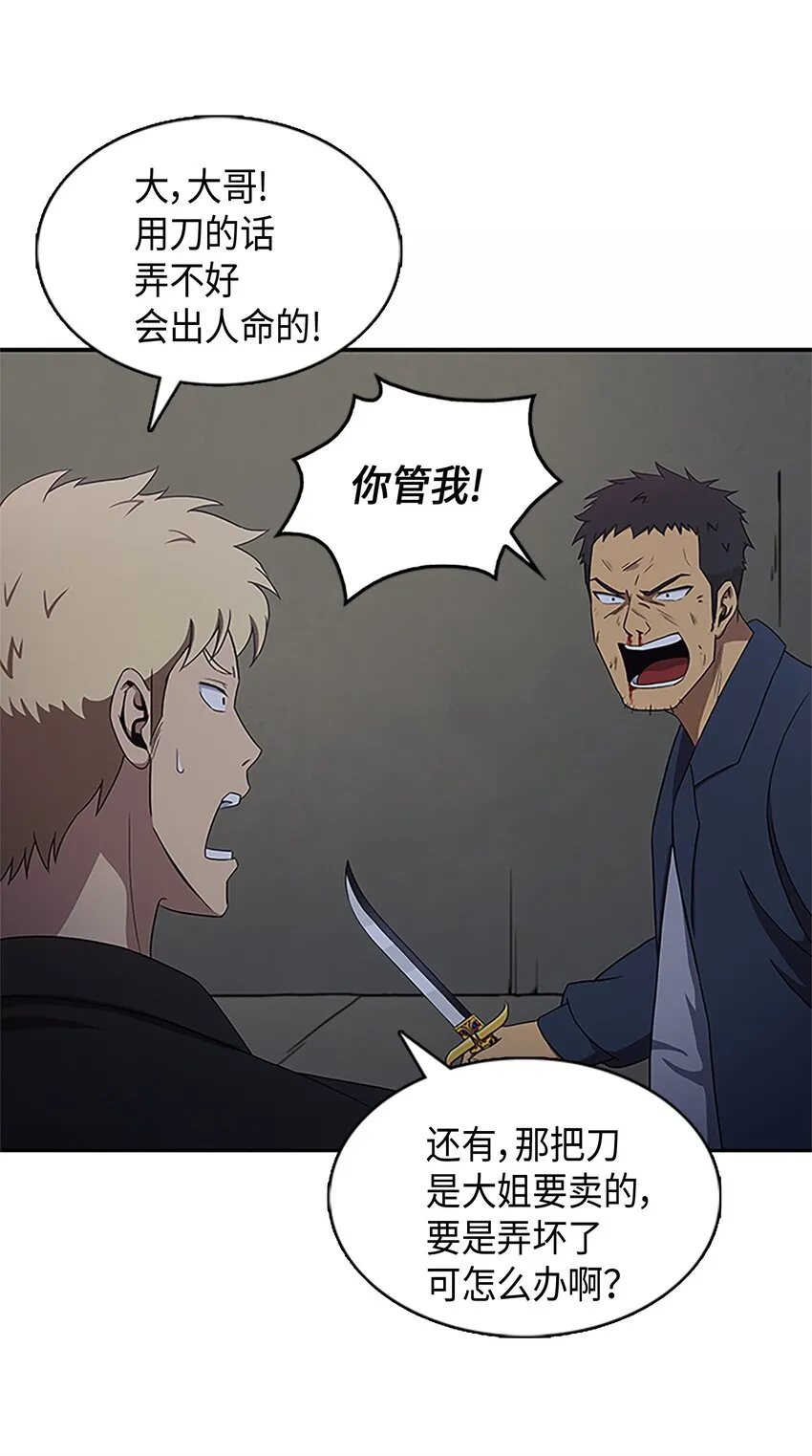 005 君子报仇 第27页