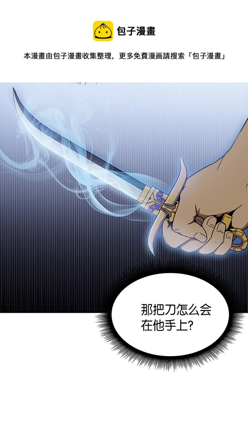 005 君子报仇 第29页