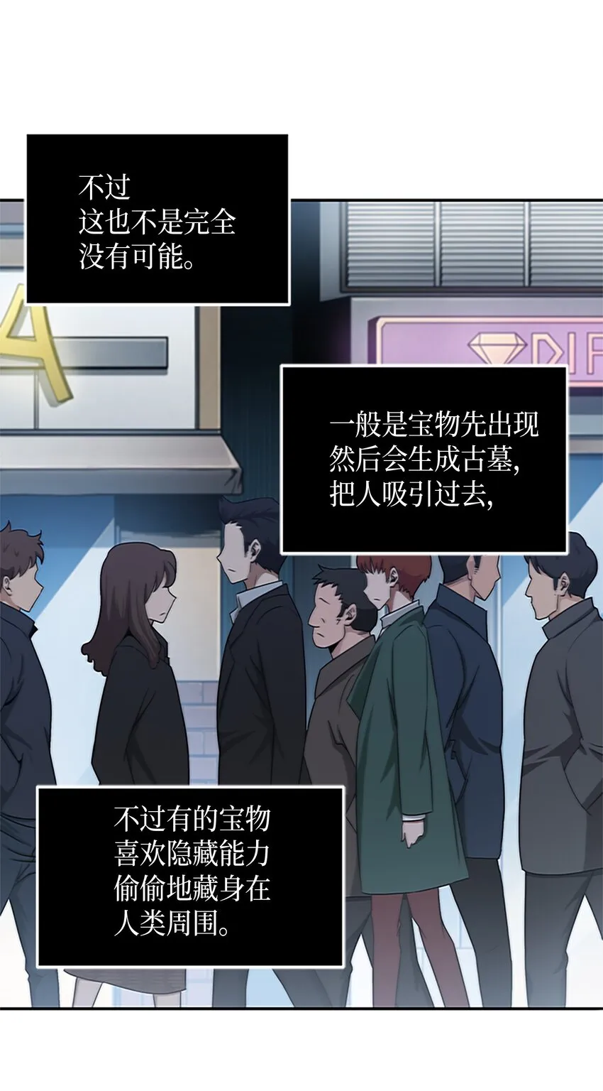 005 君子报仇 第30页