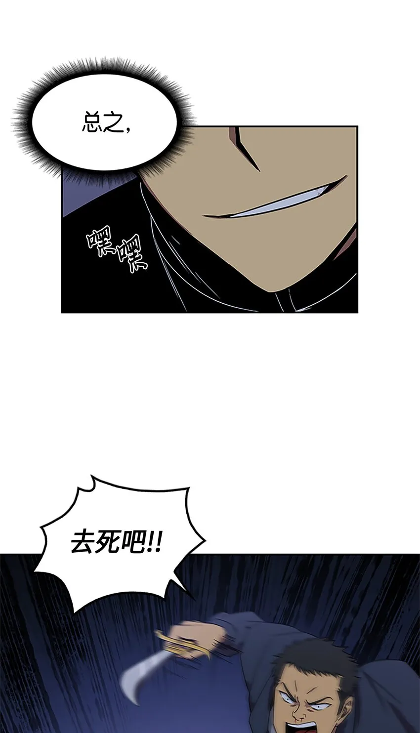 005 君子报仇 第31页