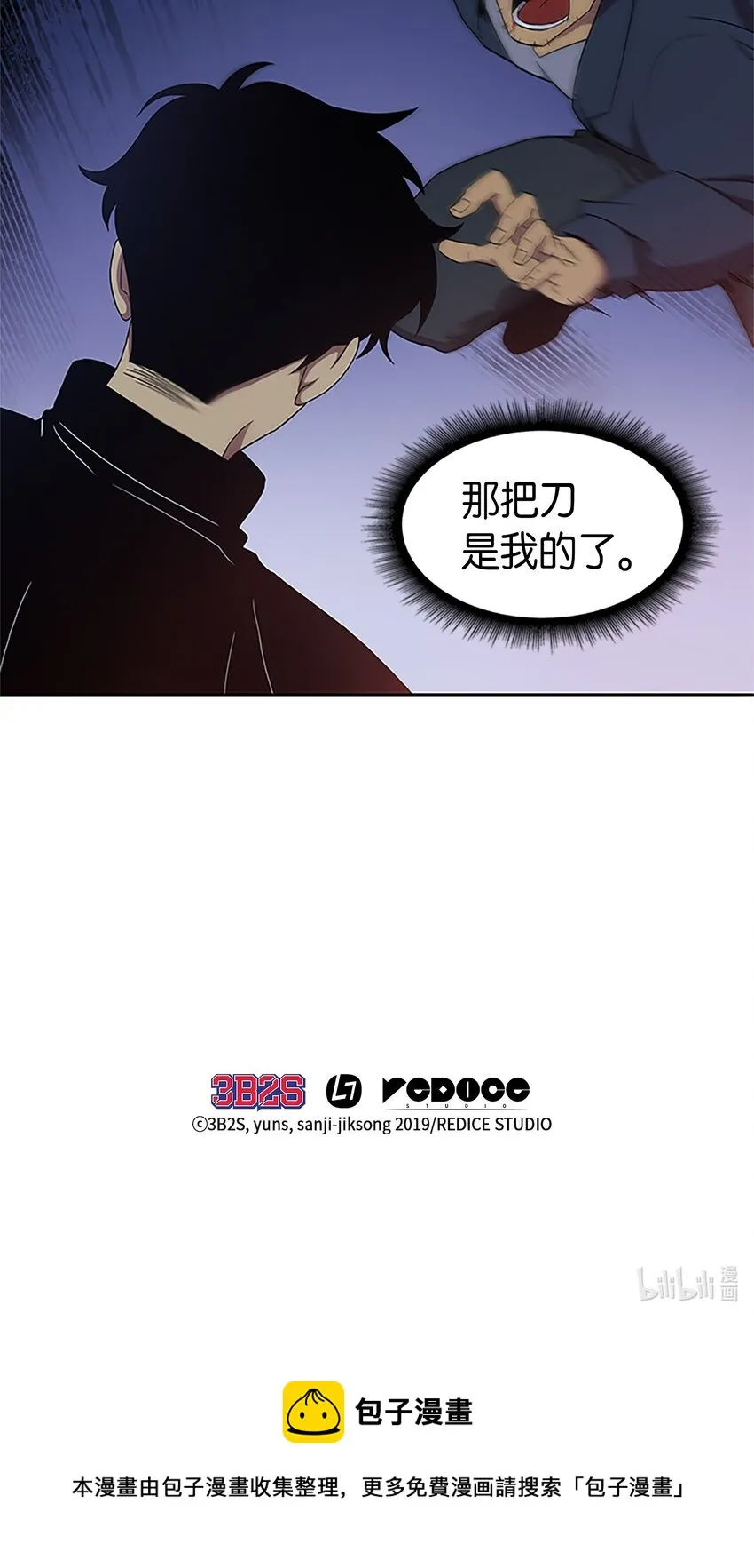 005 君子报仇 第32页