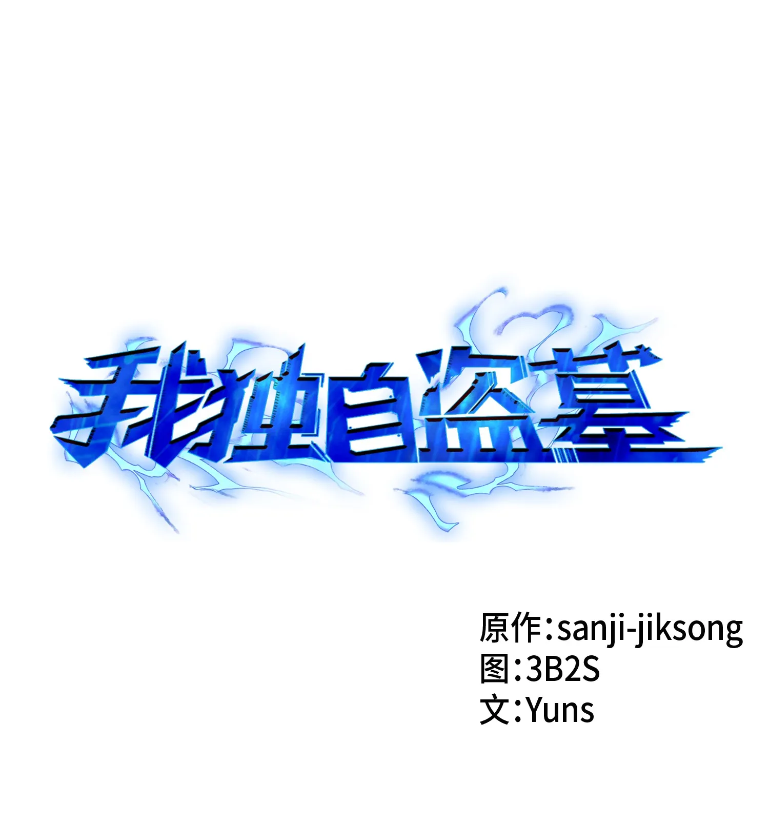 007 惩恶扬善 第1页