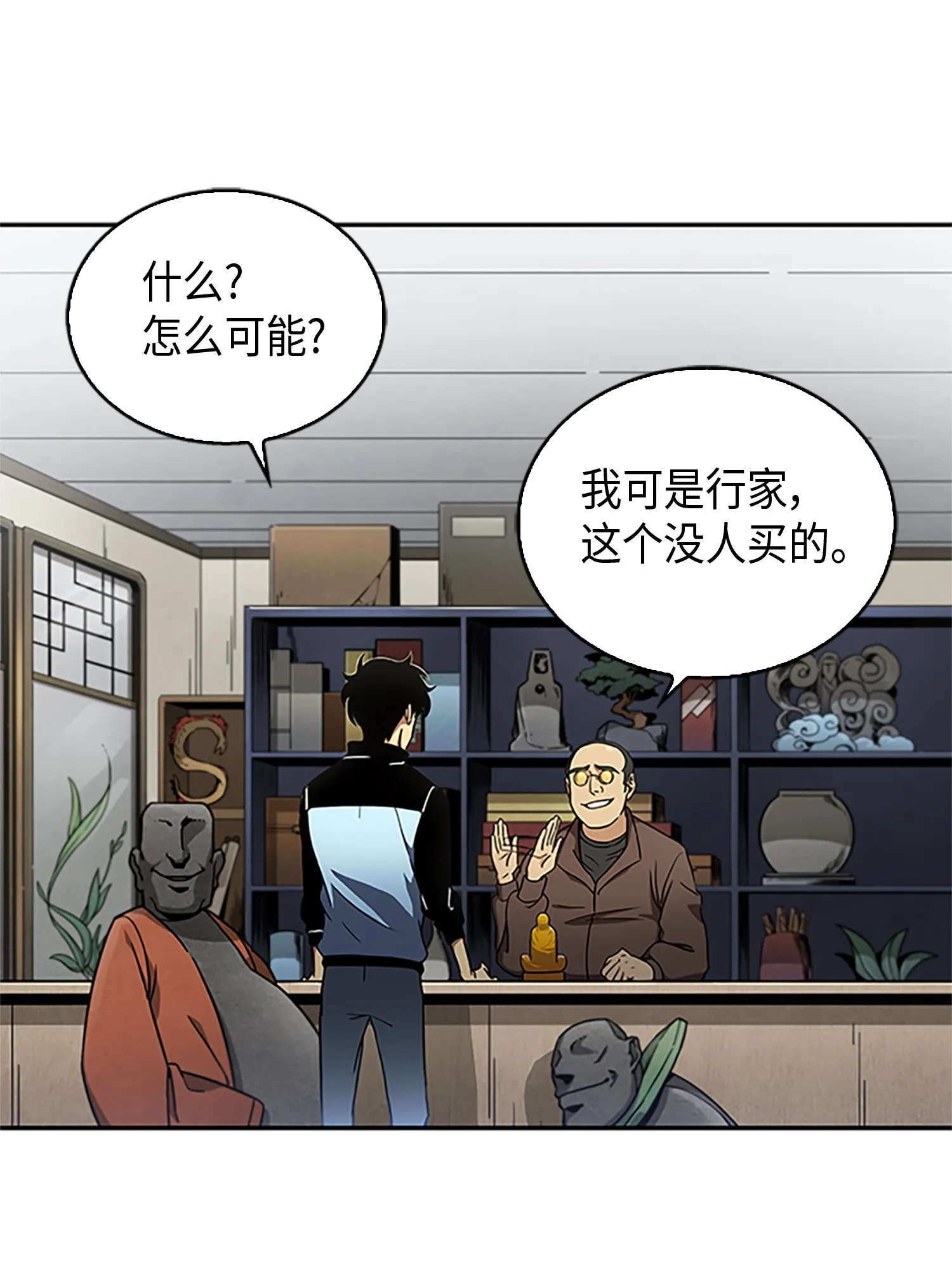 007 惩恶扬善 第4页