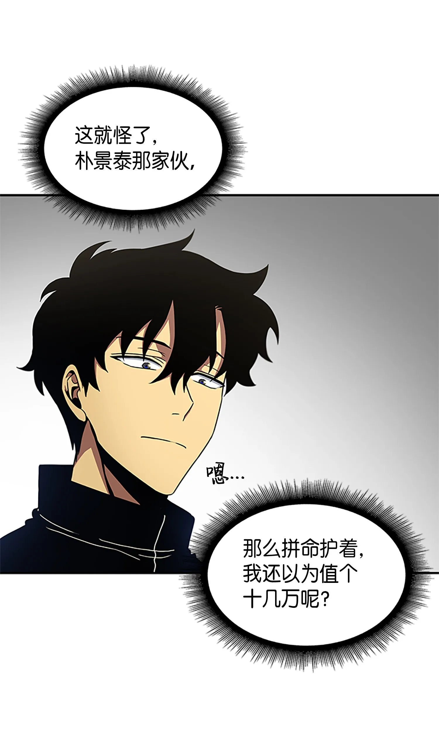 007 惩恶扬善 第5页