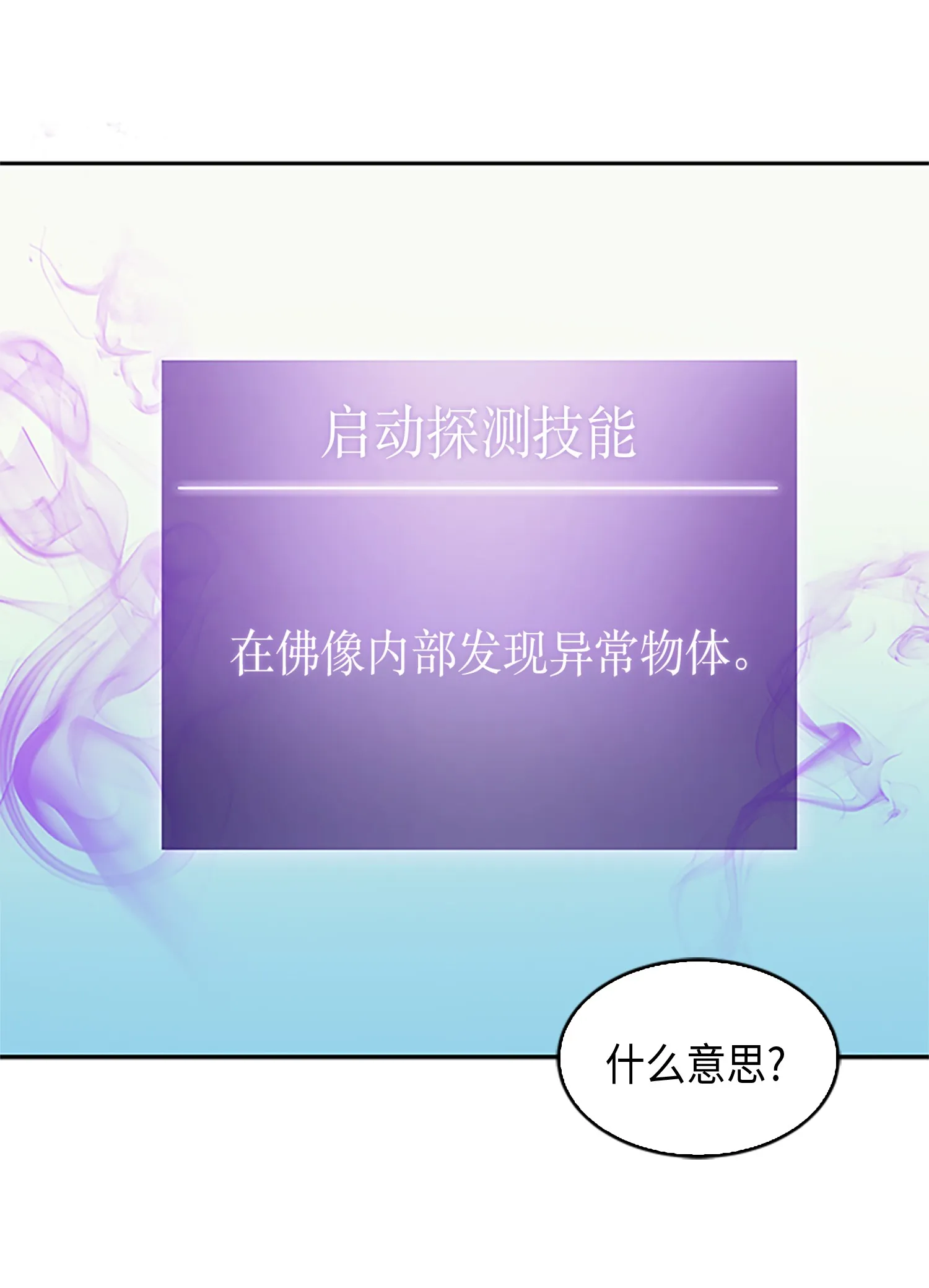 007 惩恶扬善 第10页