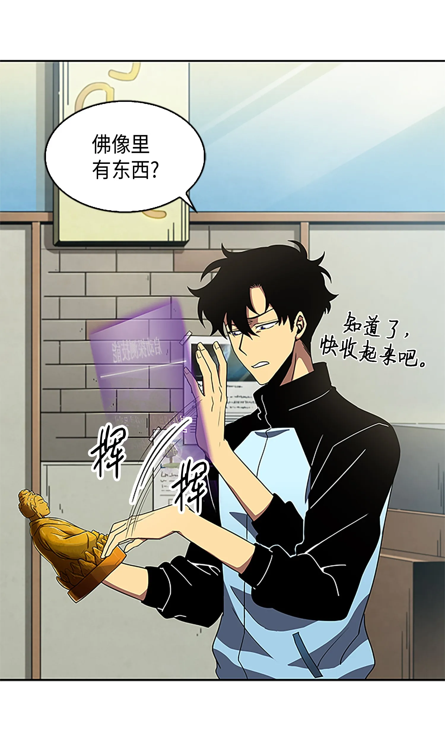 007 惩恶扬善 第11页