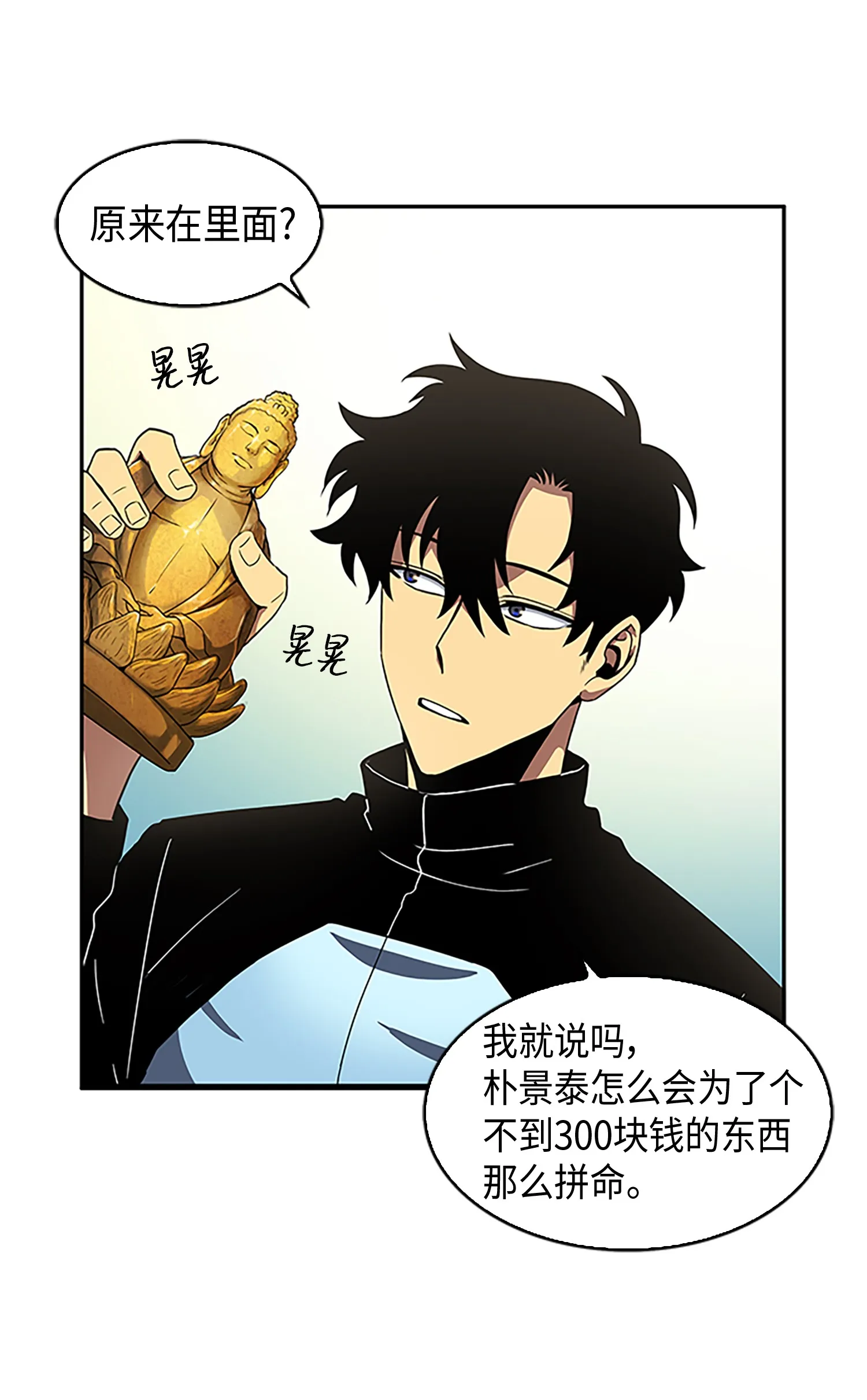007 惩恶扬善 第12页