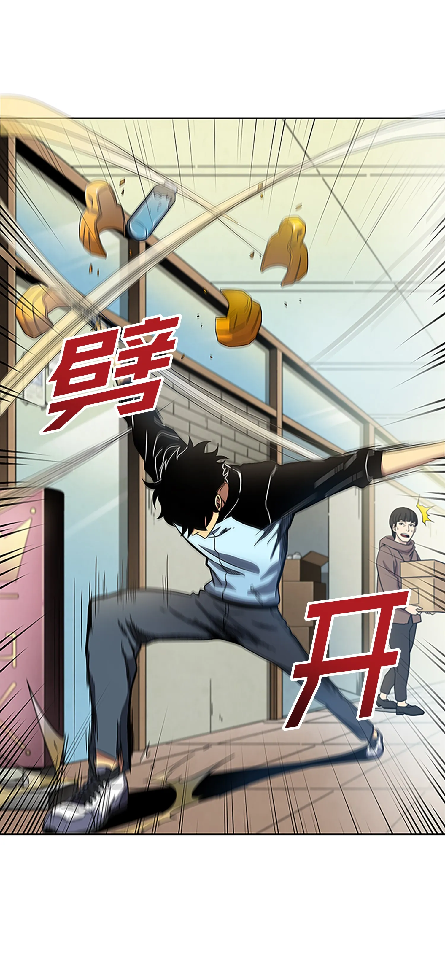 007 惩恶扬善 第14页