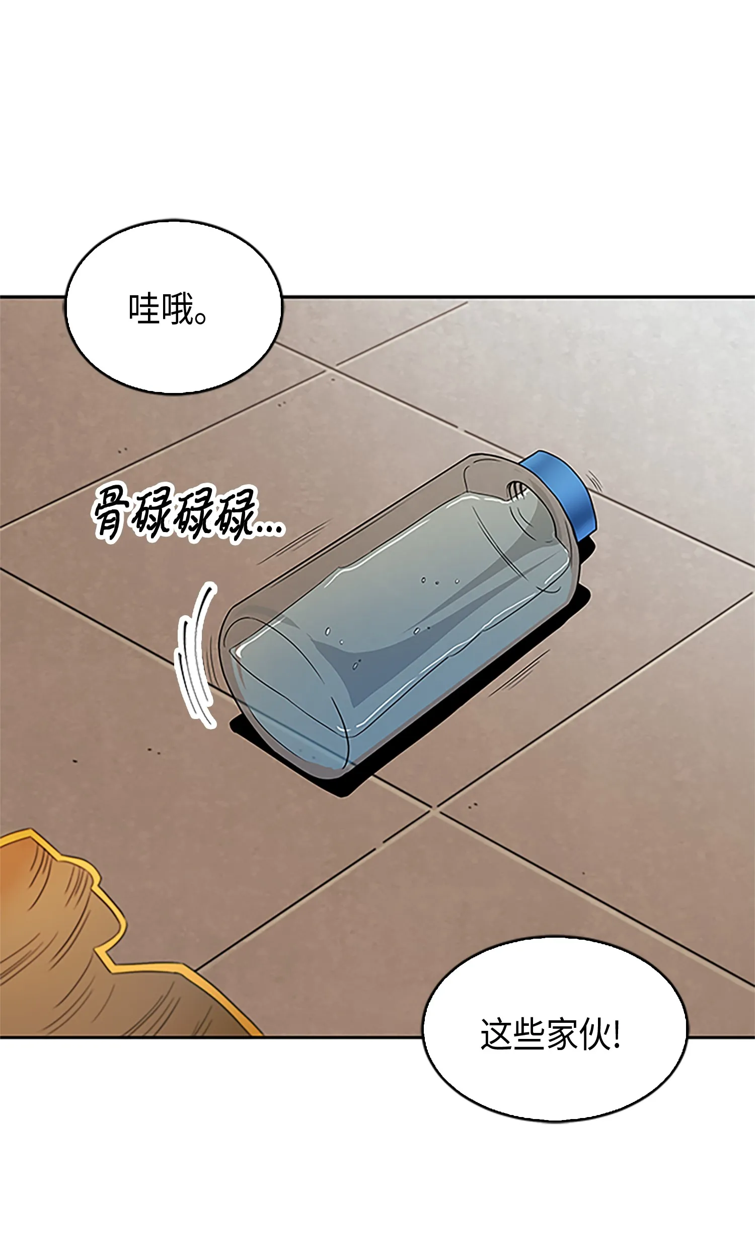 007 惩恶扬善 第15页