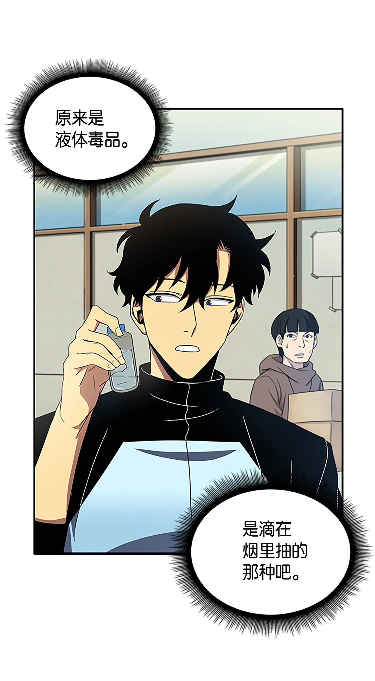 007 惩恶扬善 第16页