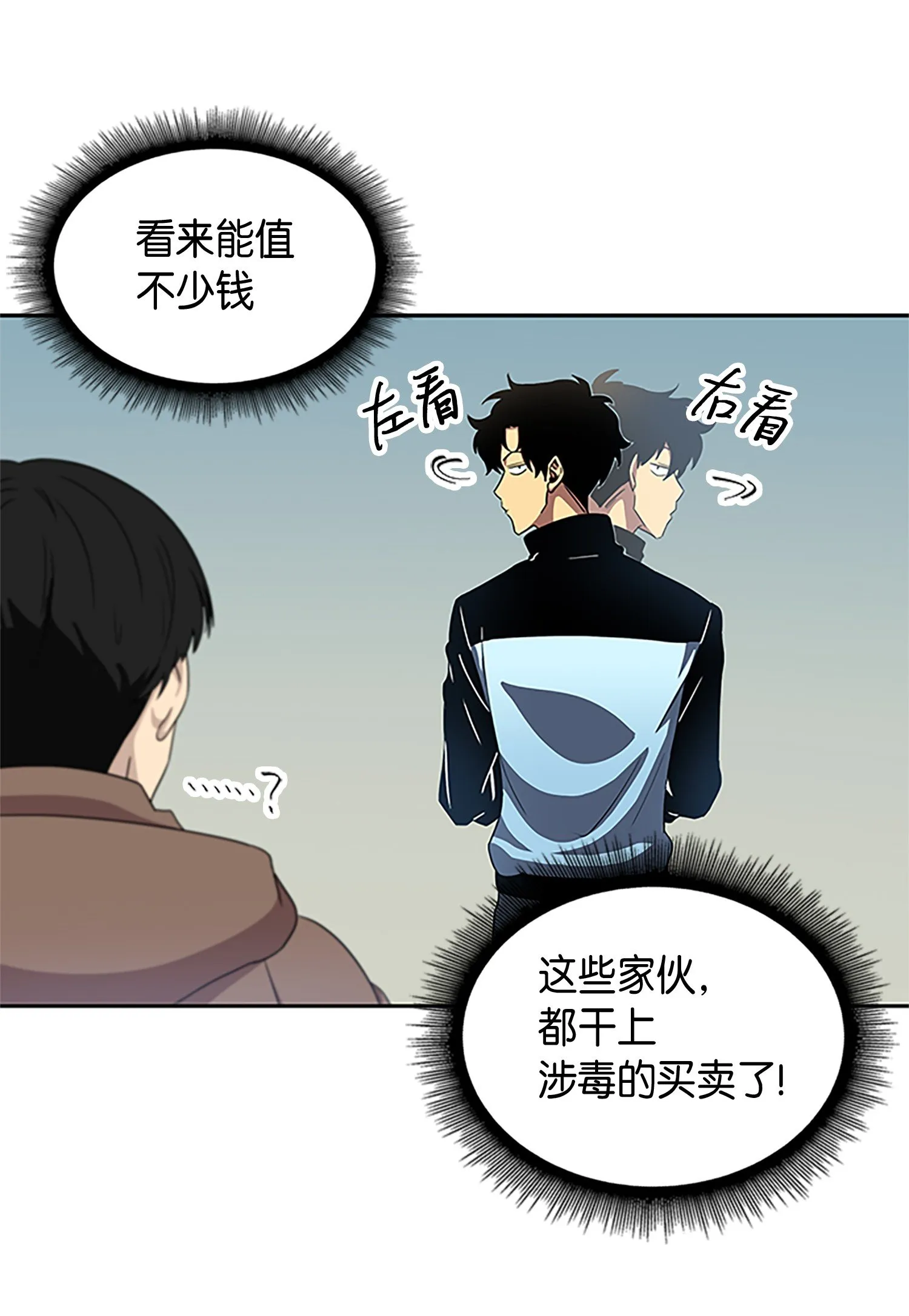 007 惩恶扬善 第17页