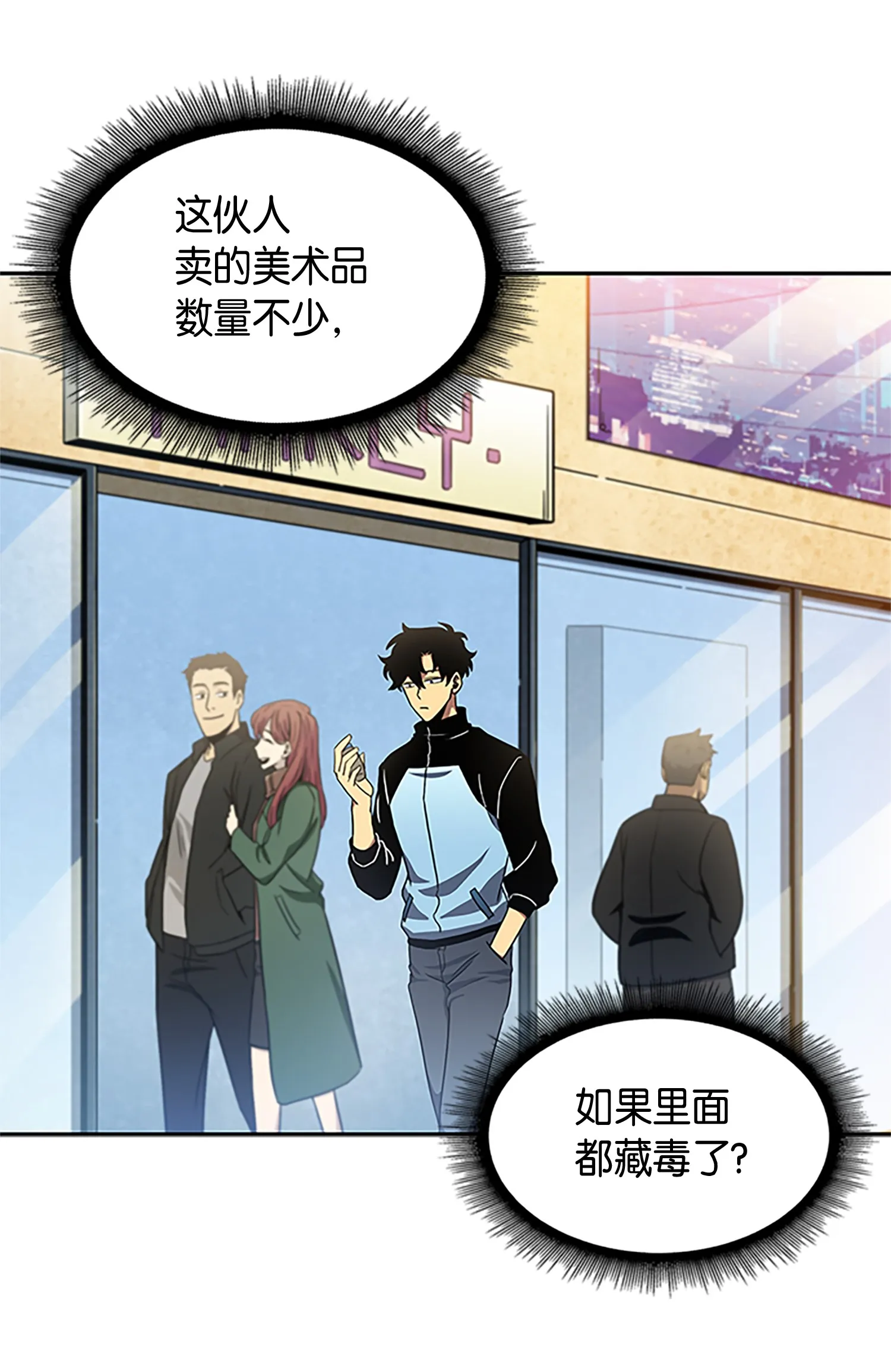 007 惩恶扬善 第18页