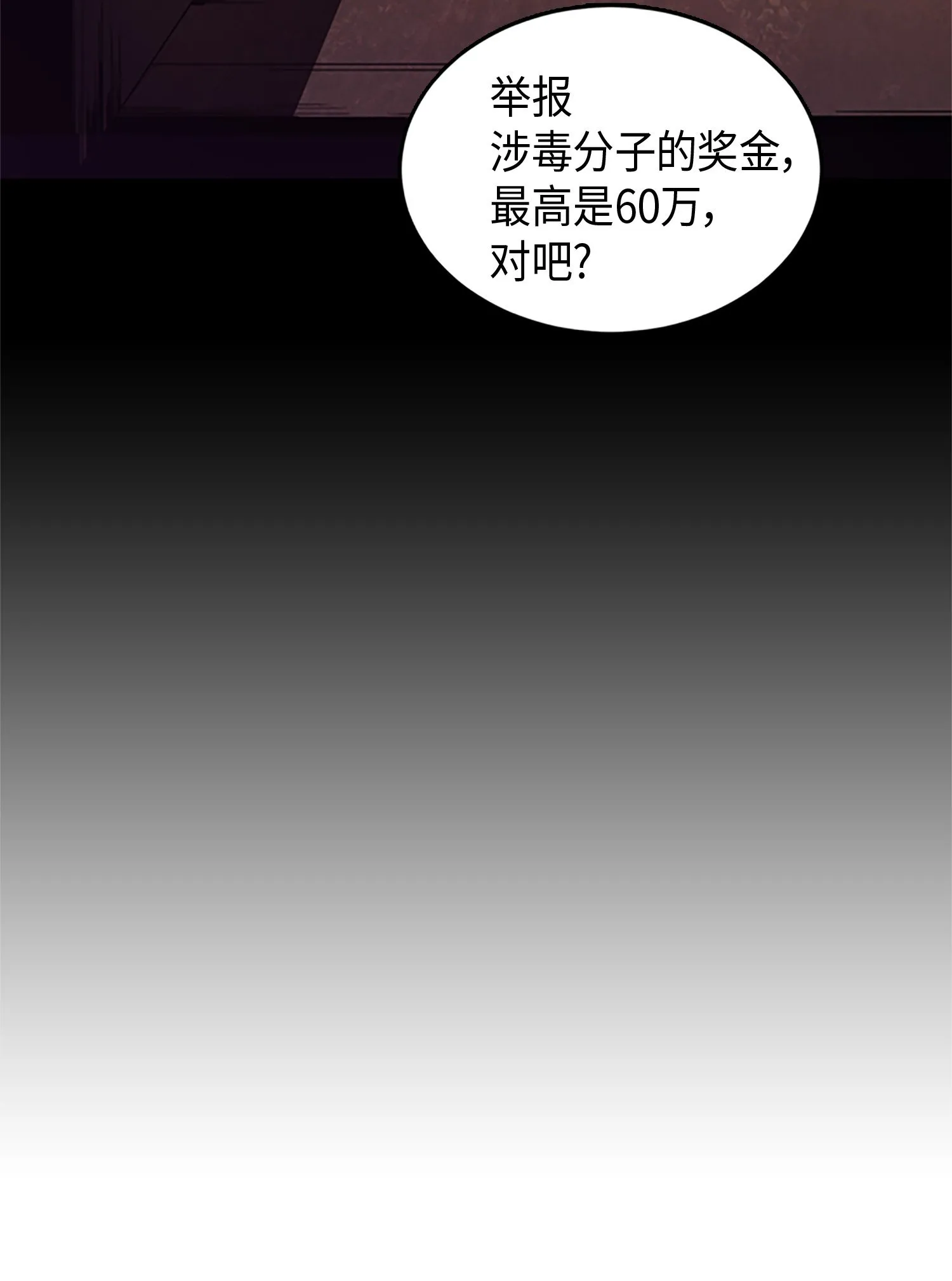 007 惩恶扬善 第21页