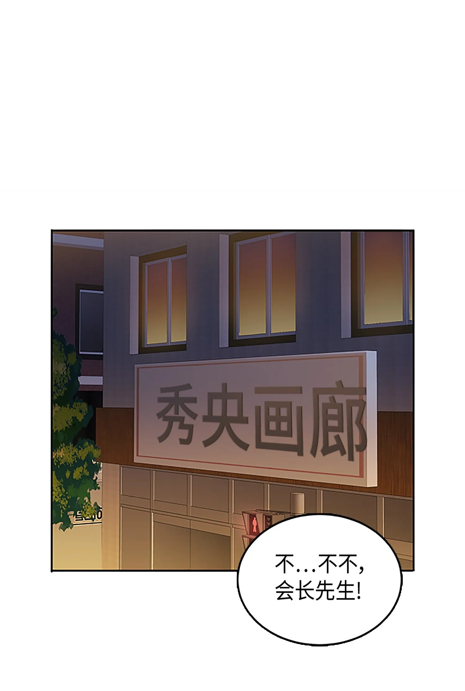 007 惩恶扬善 第22页