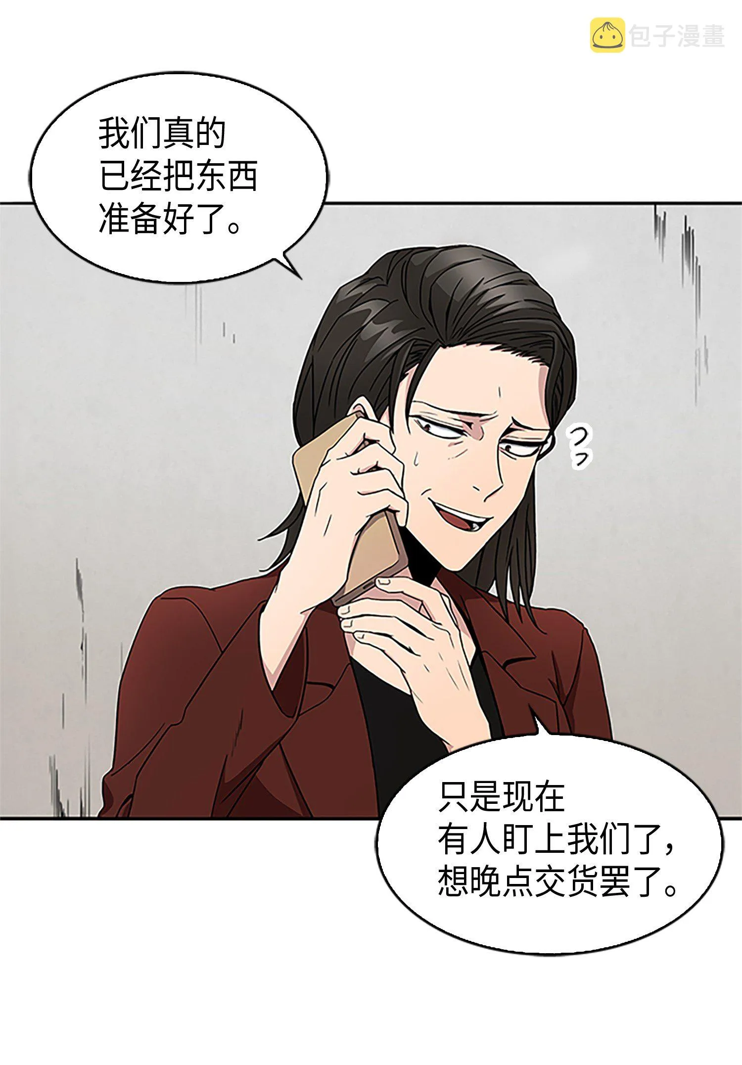 007 惩恶扬善 第23页