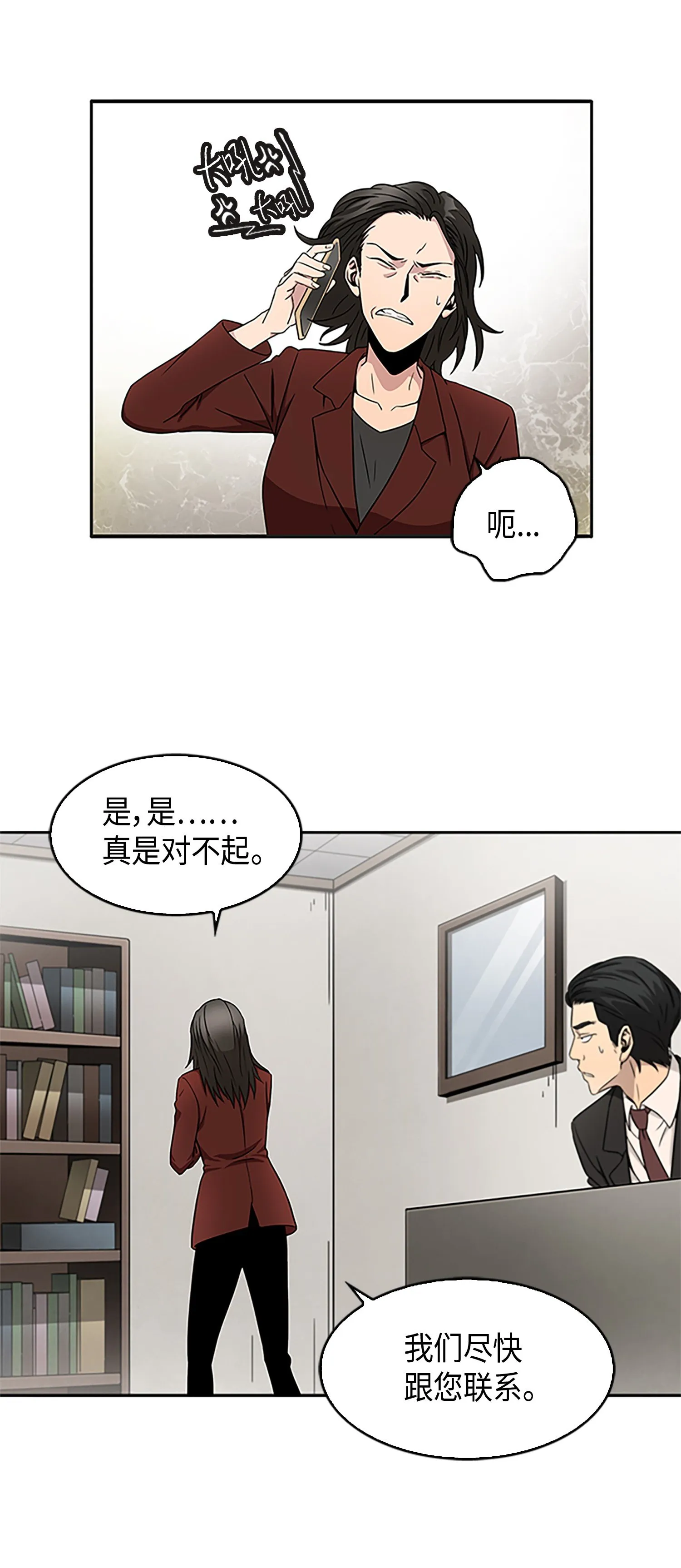 007 惩恶扬善 第24页