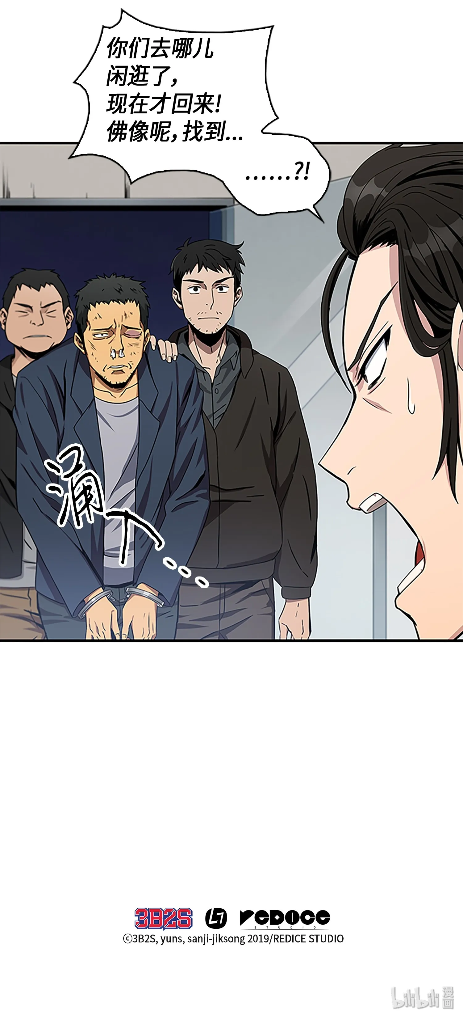 007 惩恶扬善 第27页